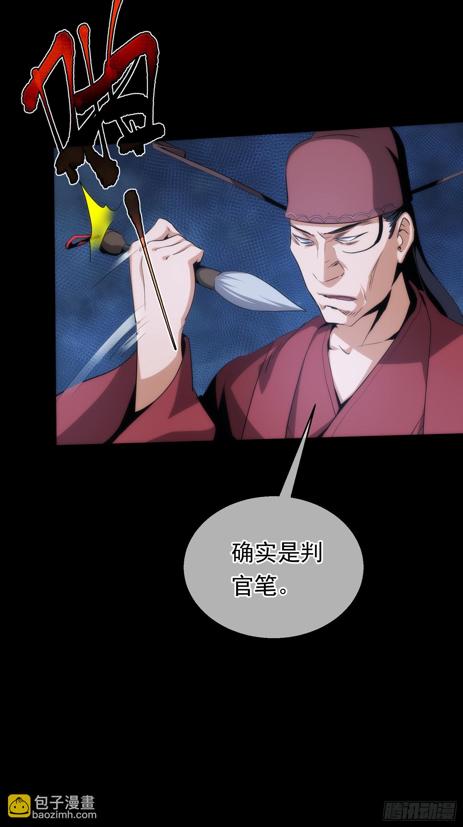 交易，难脱身【第六十三回】-第64话