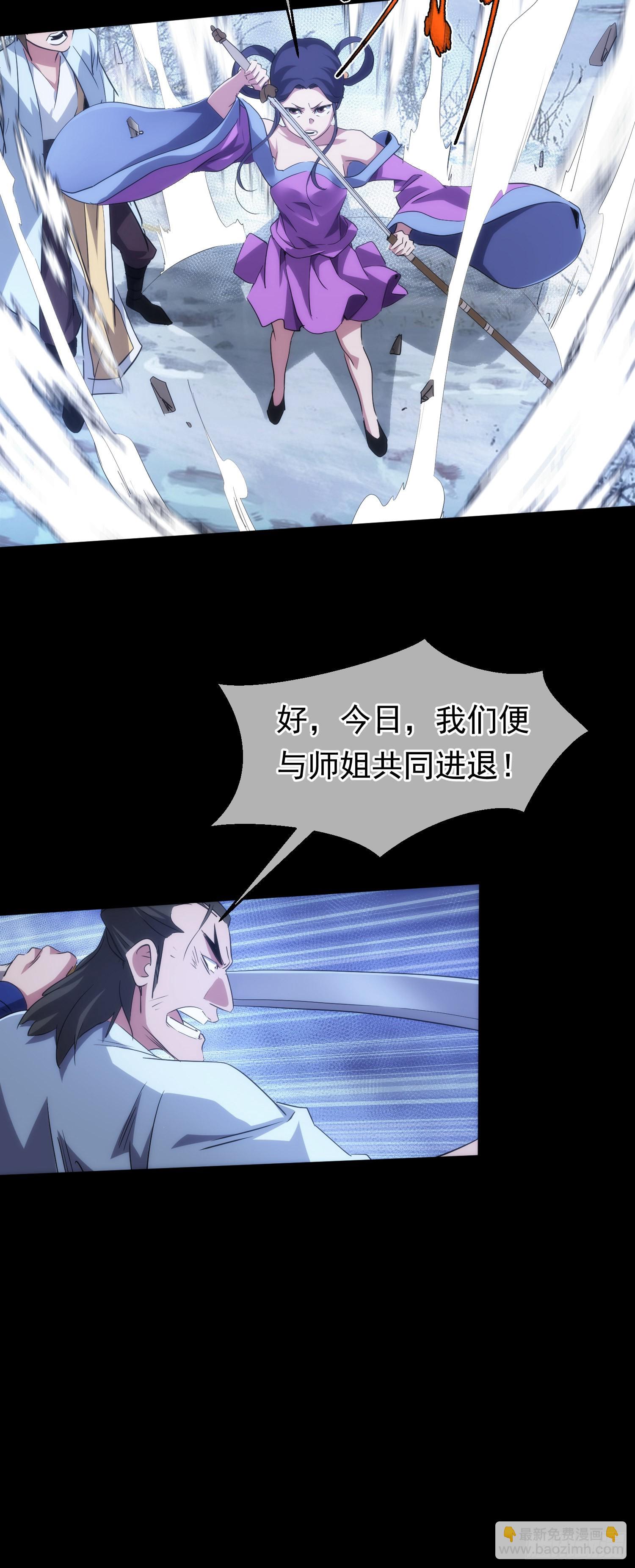 交易，难脱身【第六十三回】-第64话
