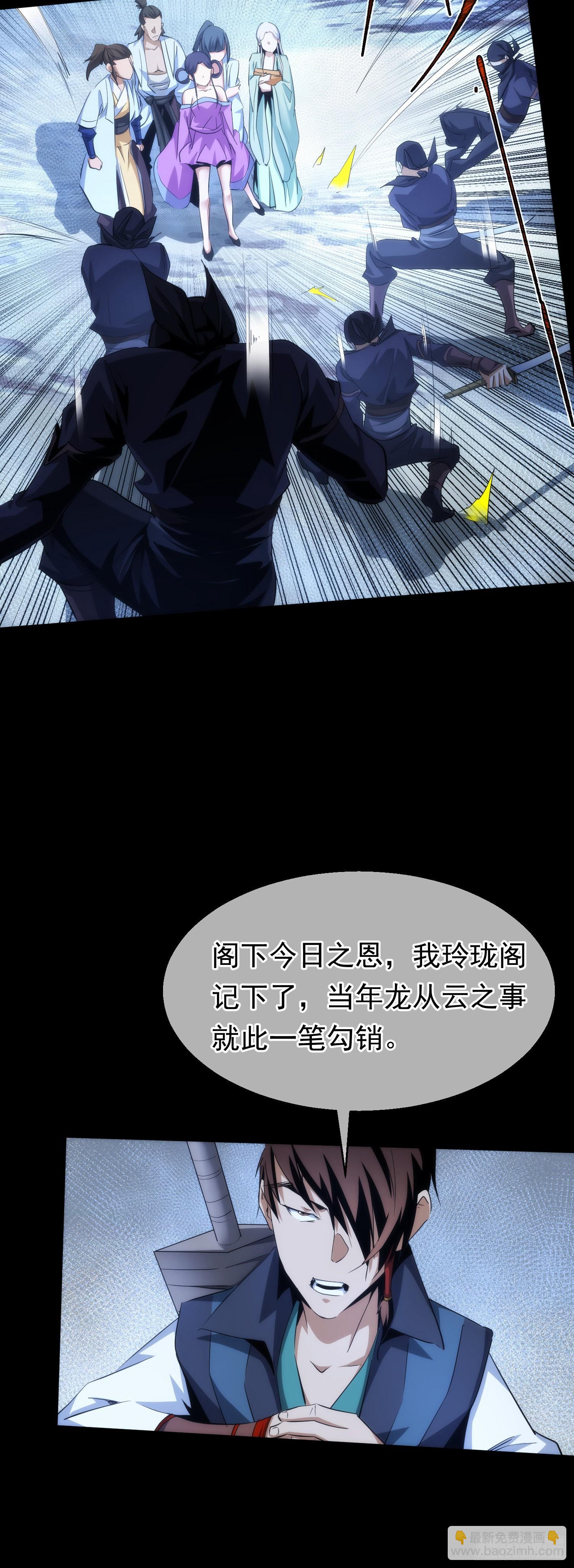 交易，难脱身【第六十三回】-第64话