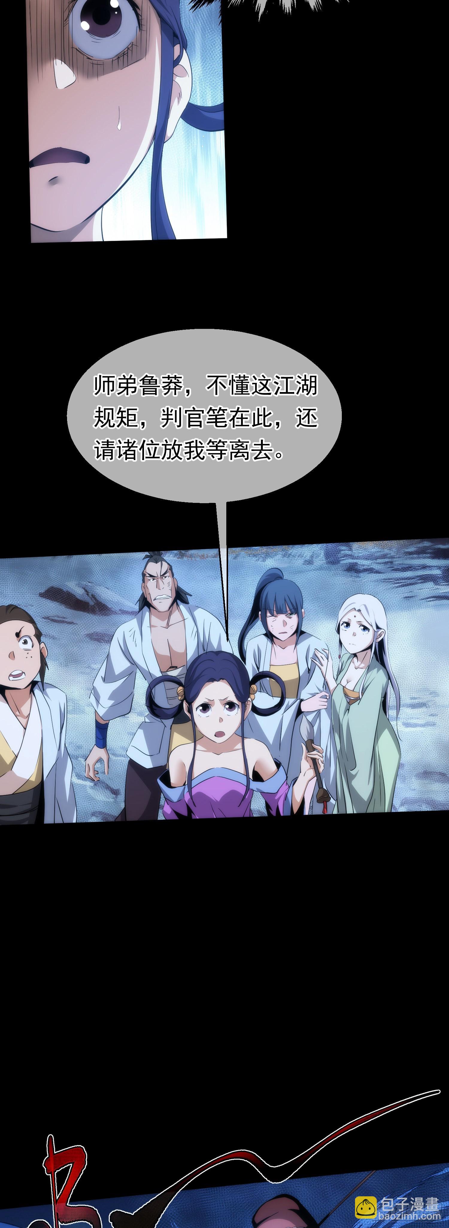 交易，难脱身【第六十三回】-第64话