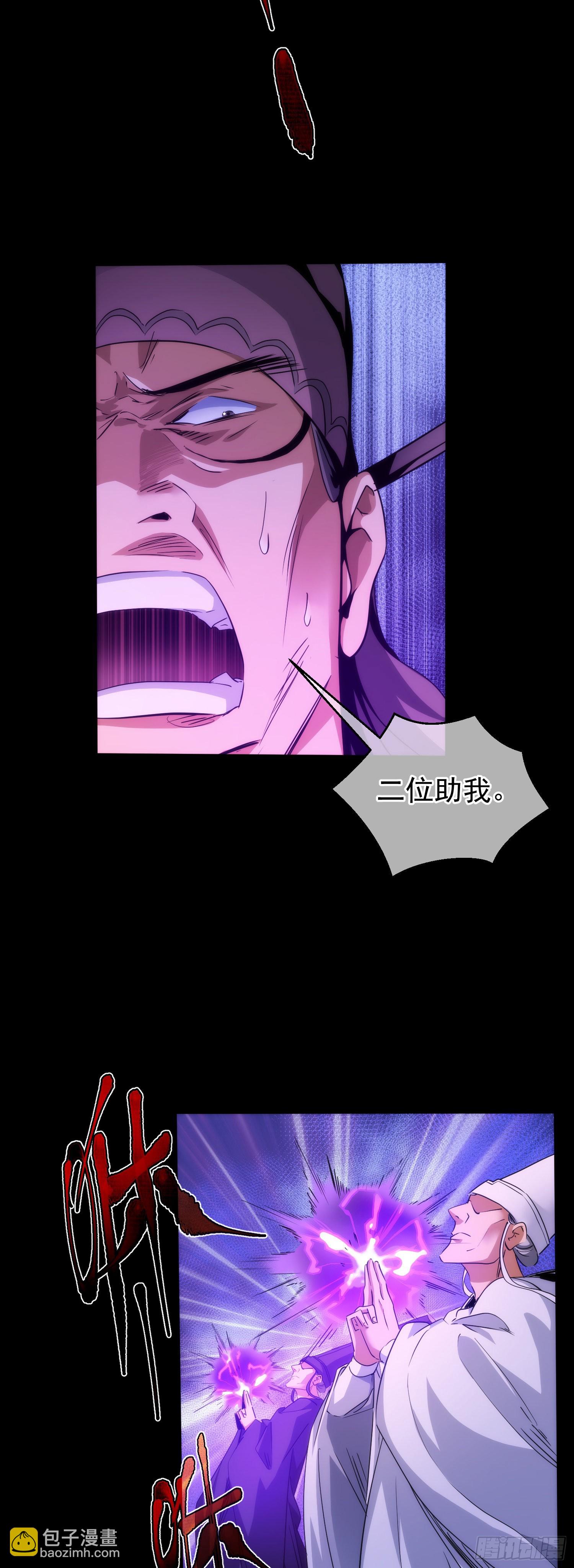 凶险！蛟噬人【第六十五回】-第66话