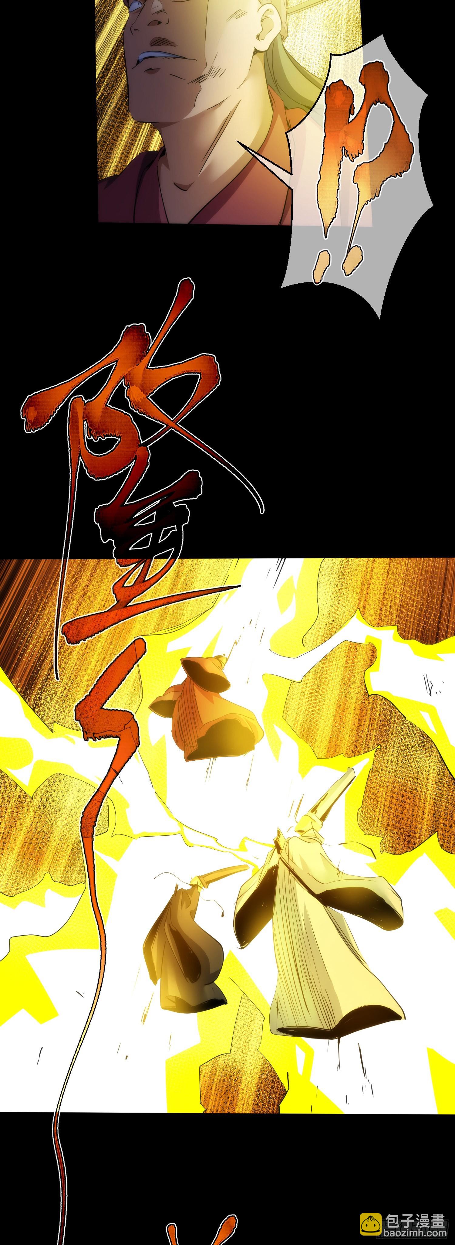 凶险！蛟噬人【第六十五回】-第66话