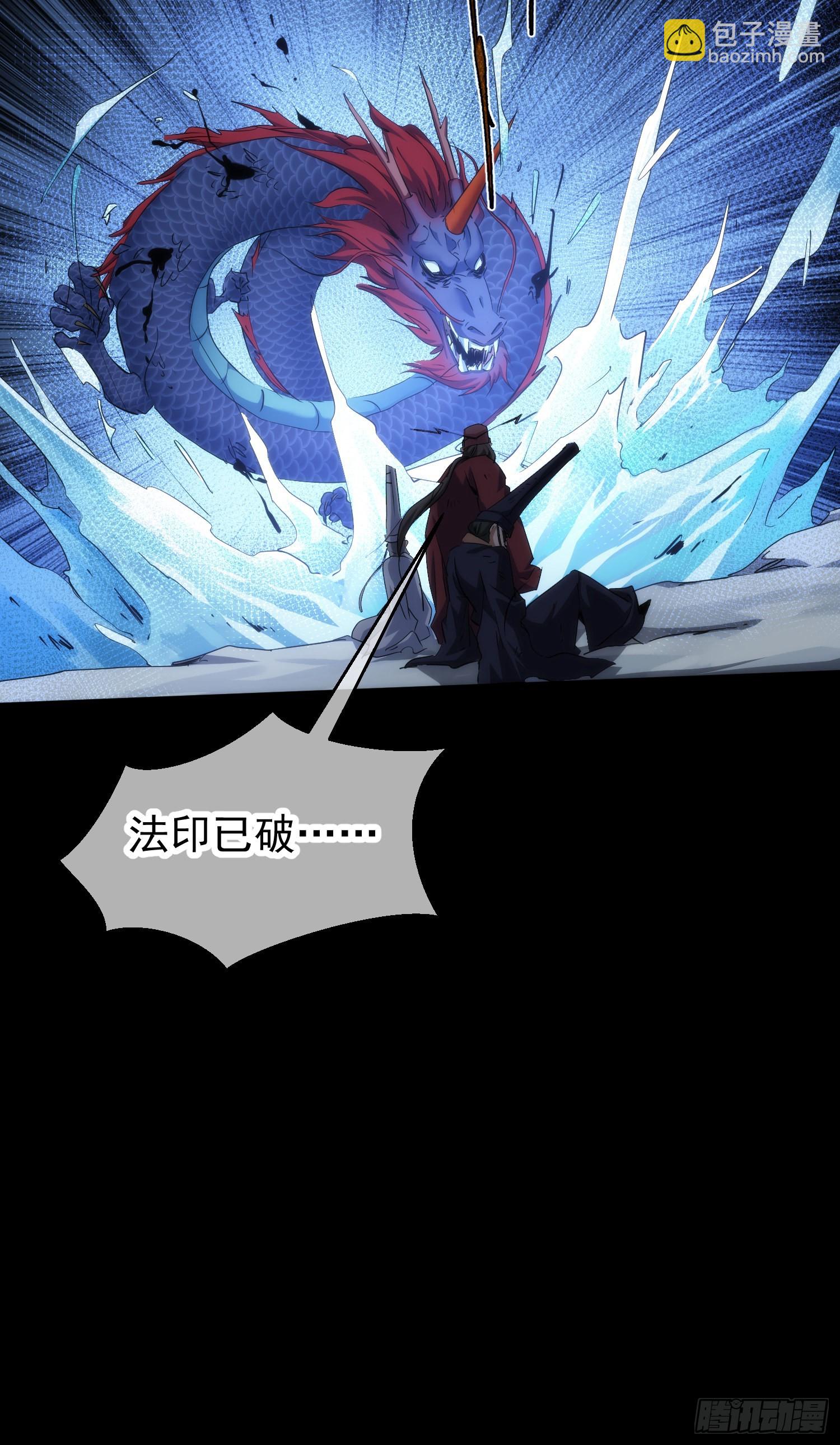 凶险！蛟噬人【第六十五回】-第66话