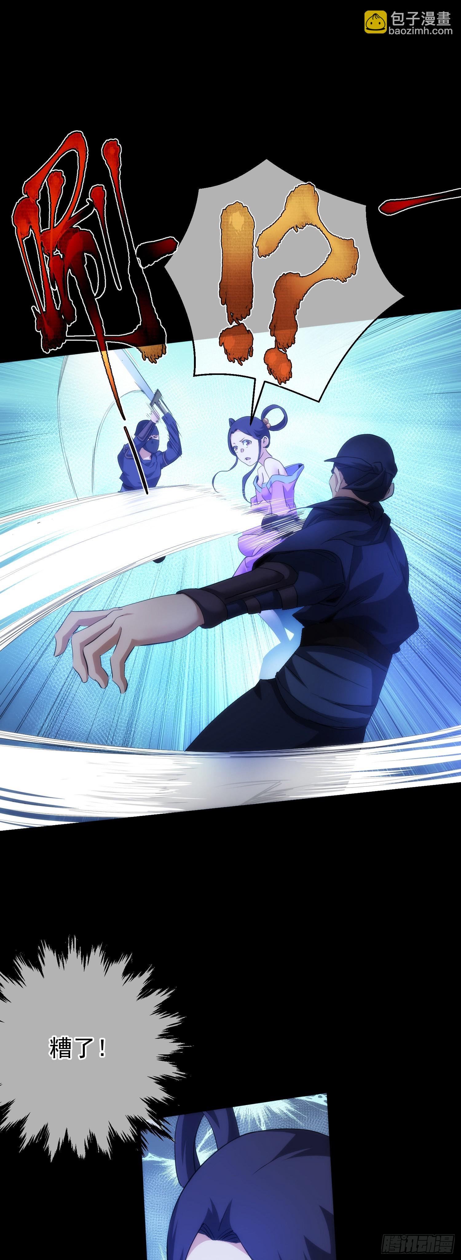 凶险！蛟噬人【第六十五回】-第66话