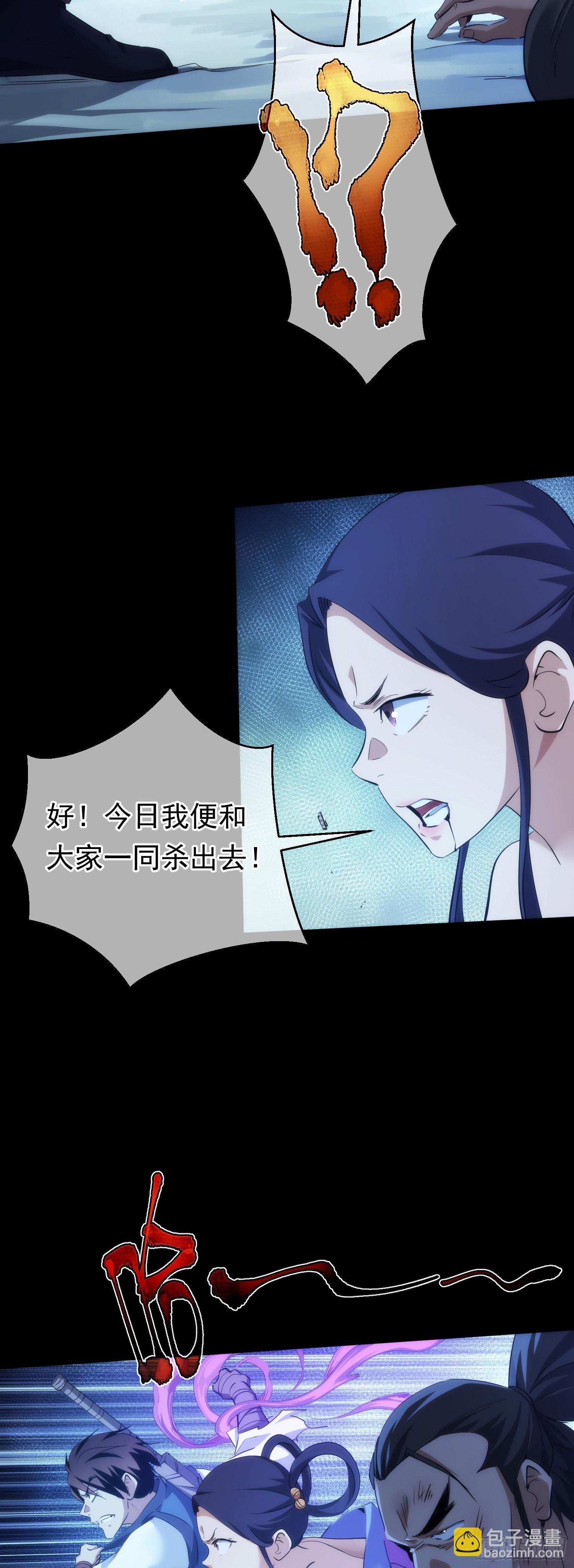 凶险！蛟噬人【第六十五回】-第66话