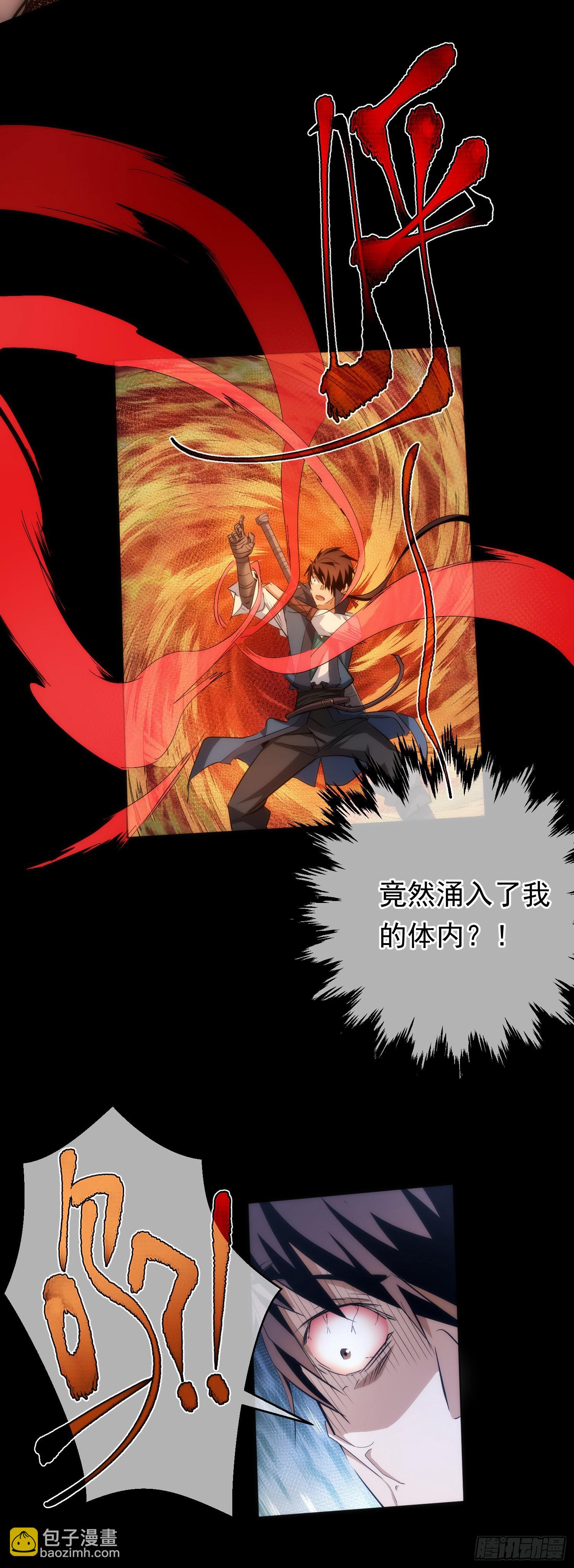 龙气 匿玄机【第六十七回】-第68话