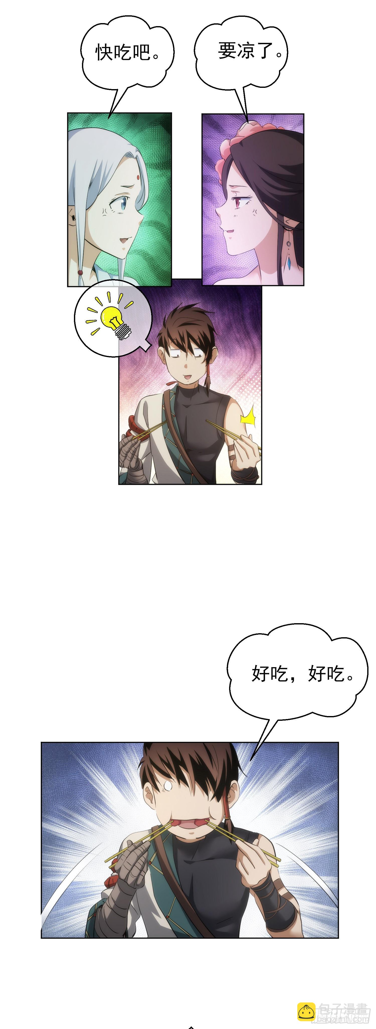 出世，广林鬼【第六十九回】-第70话