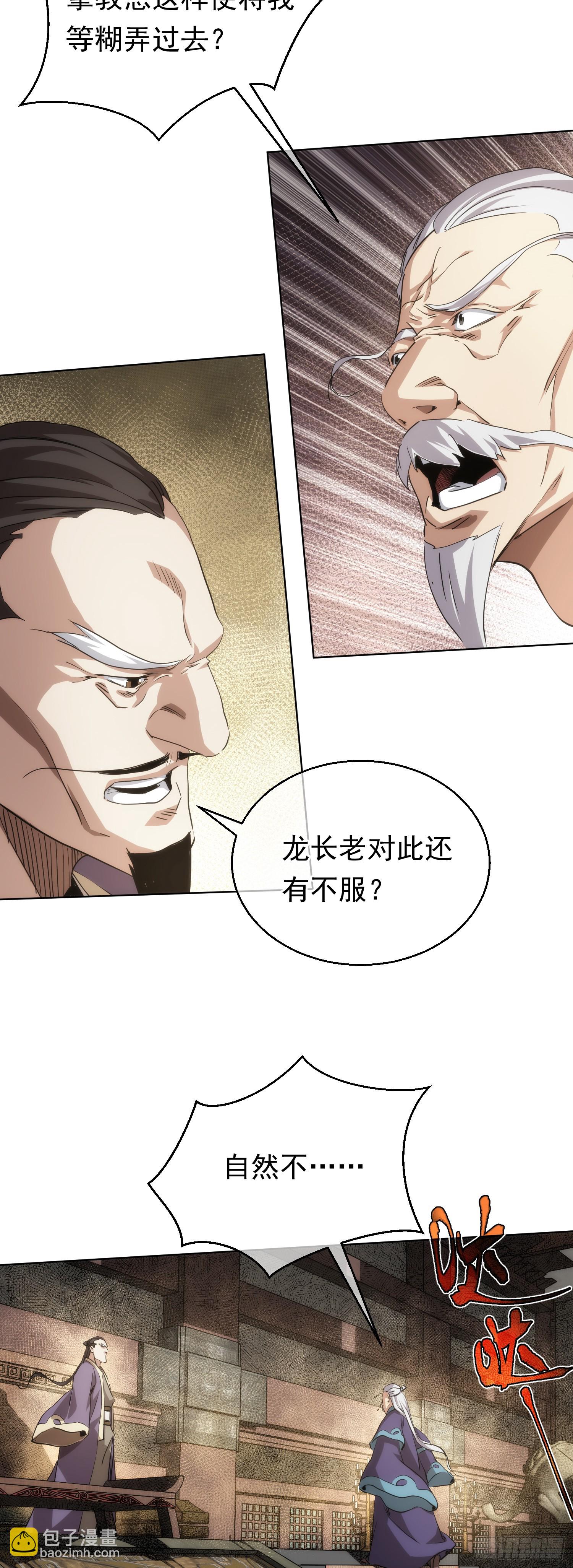 变量，墨尘子【第七十五回】-第76话