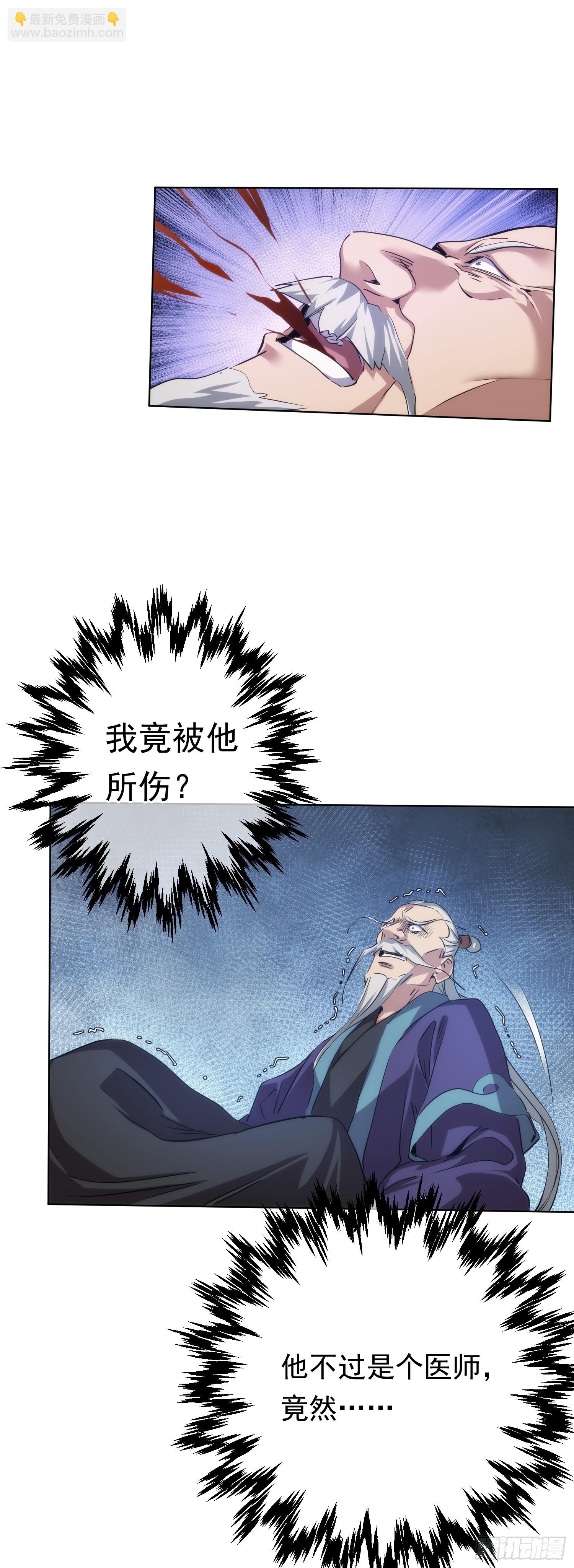 变量，墨尘子【第七十五回】-第76话