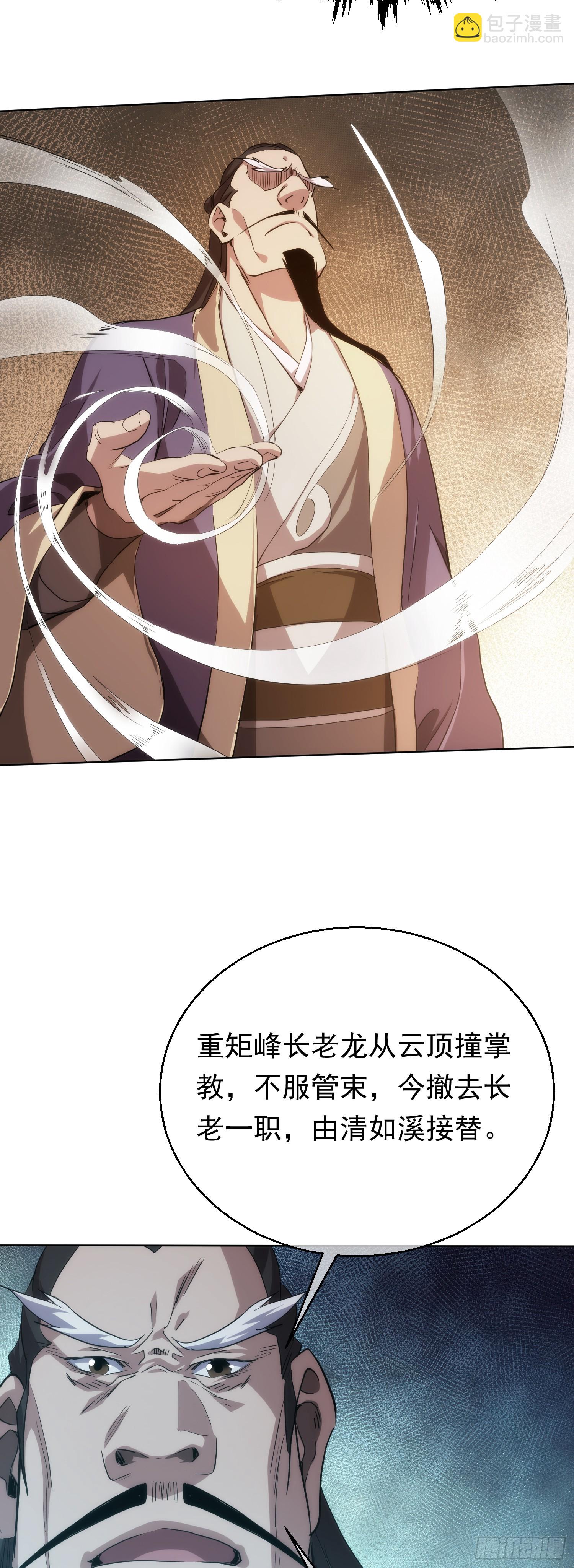 变量，墨尘子【第七十五回】-第76话