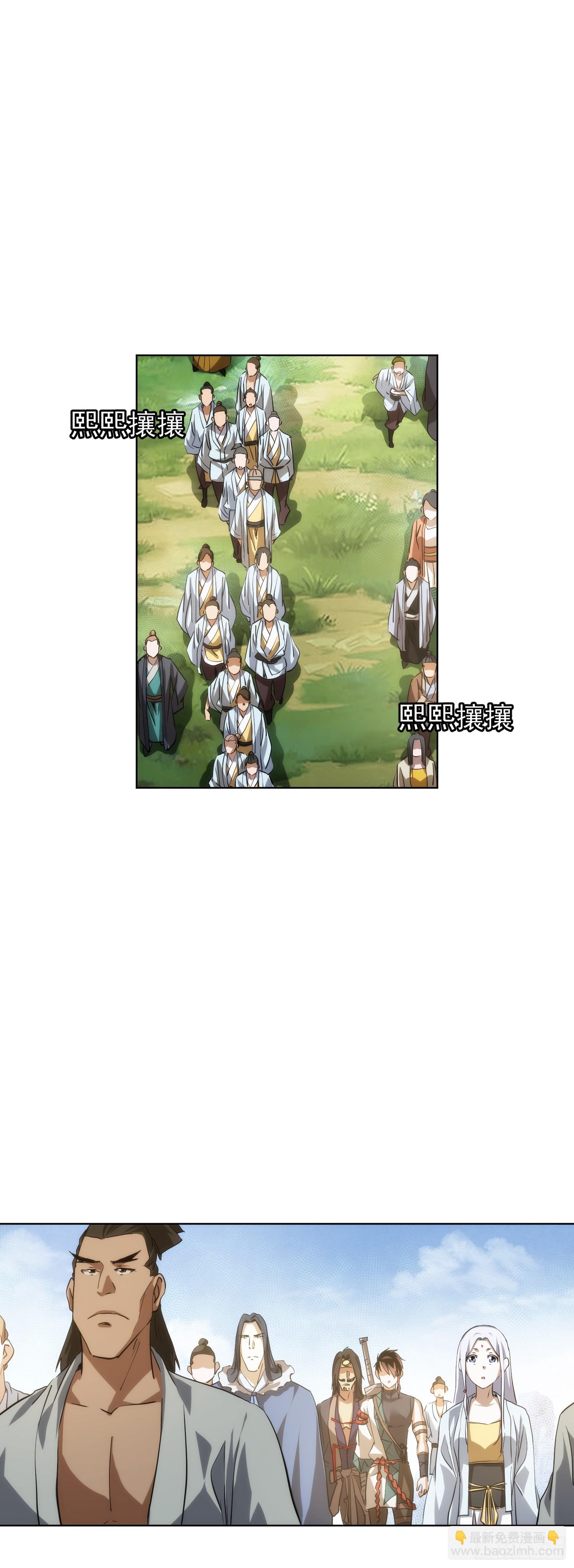 变量，墨尘子【第七十五回】-第76话