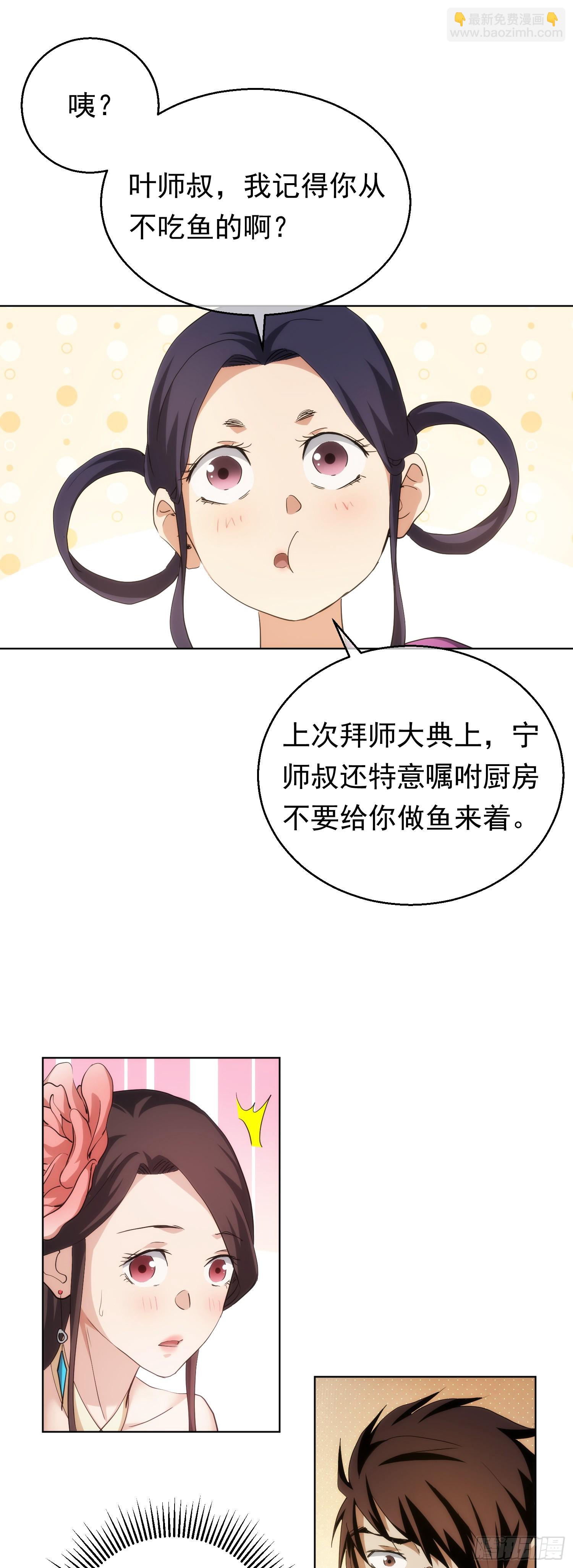 蒙梁，始搅局【第七十七回】-第78话