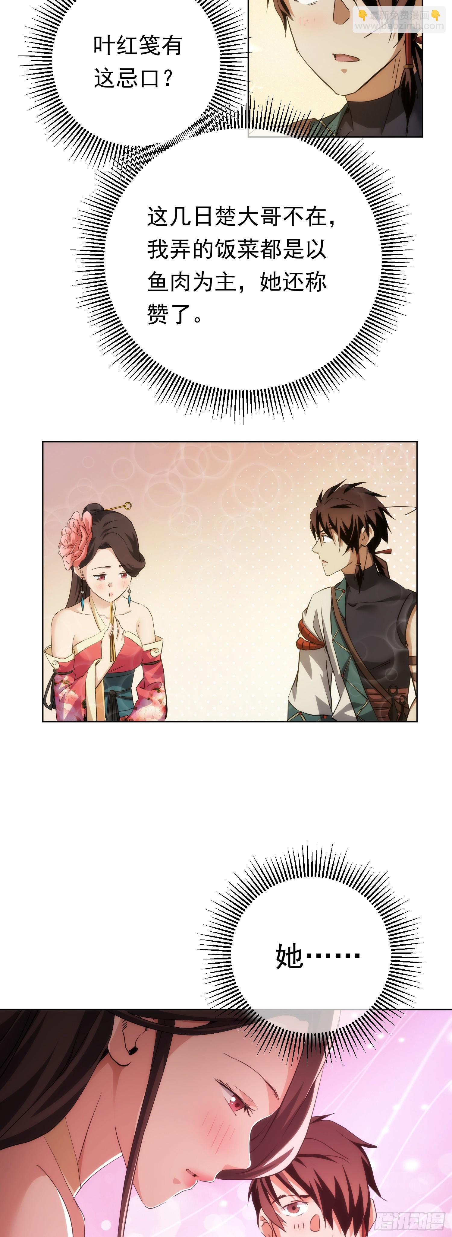 蒙梁，始搅局【第七十七回】-第78话