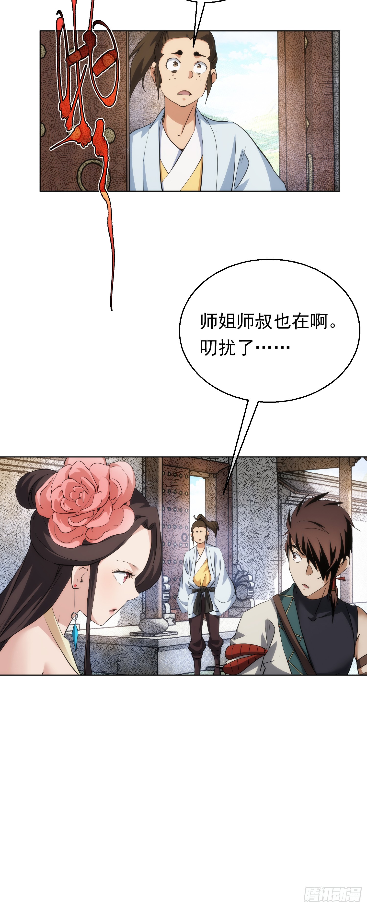 蒙梁，始搅局【第七十七回】-第78话