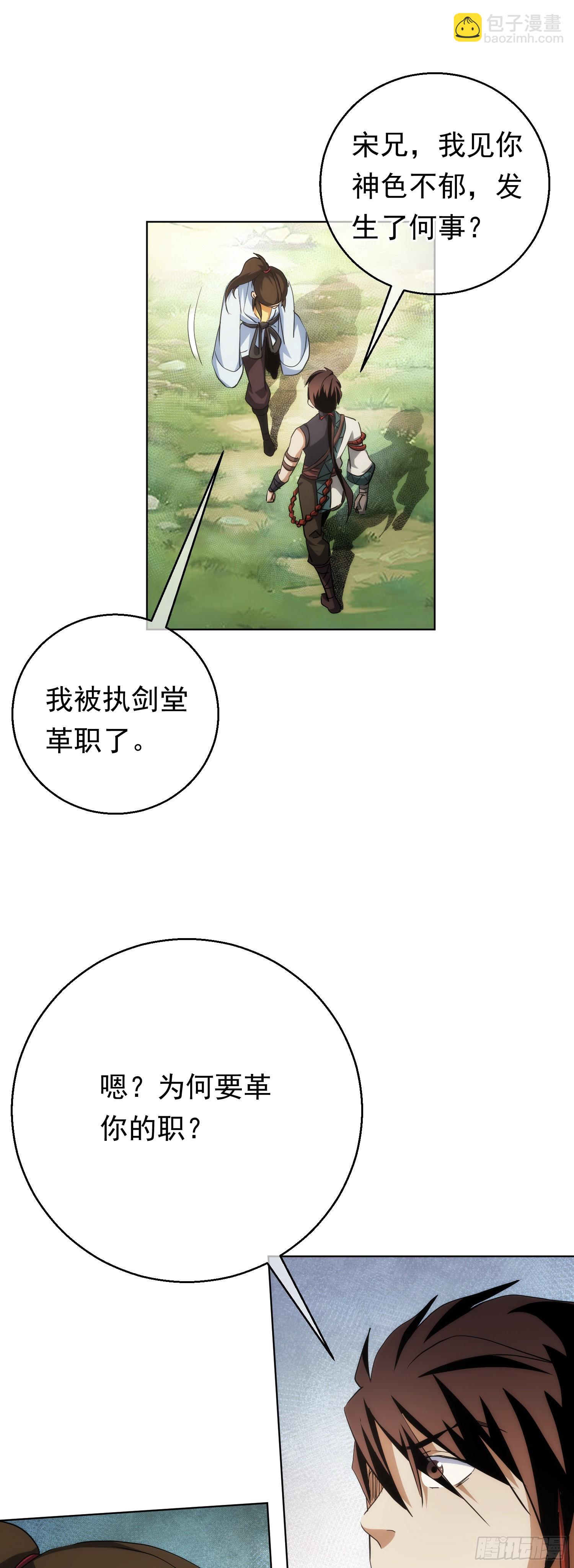 蒙梁，始搅局【第七十七回】-第78话