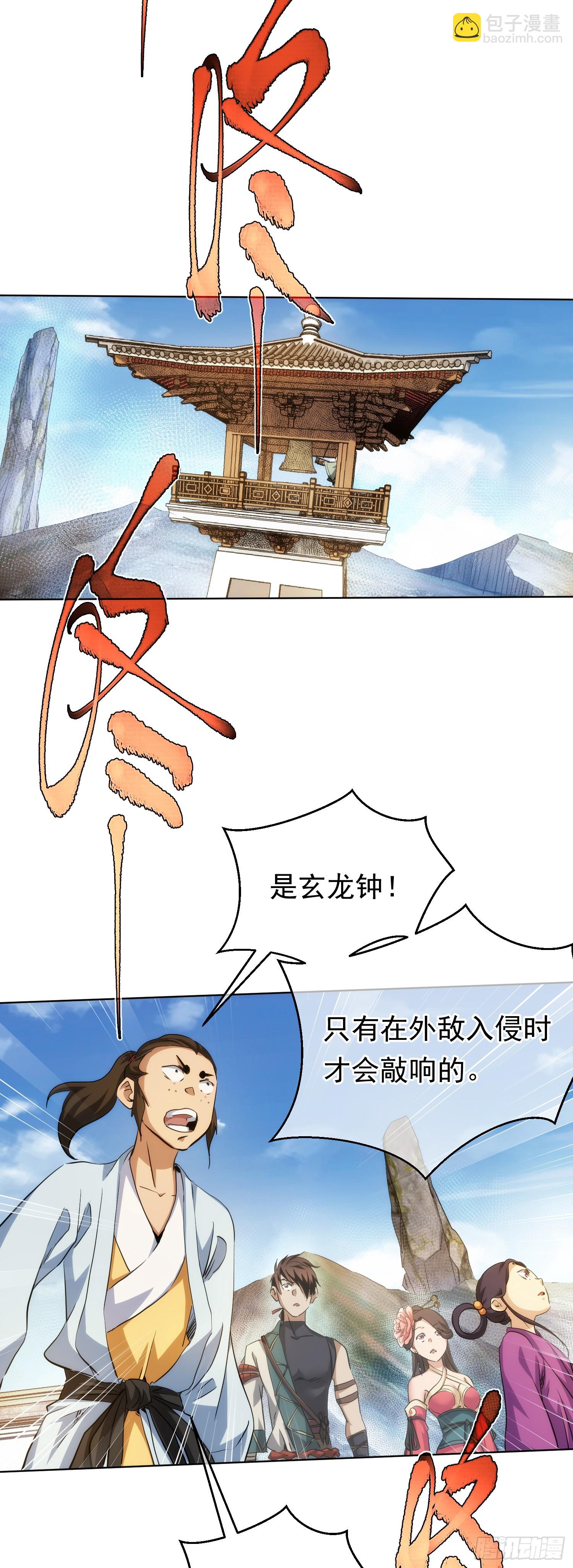 蒙梁，始搅局【第七十七回】-第78话