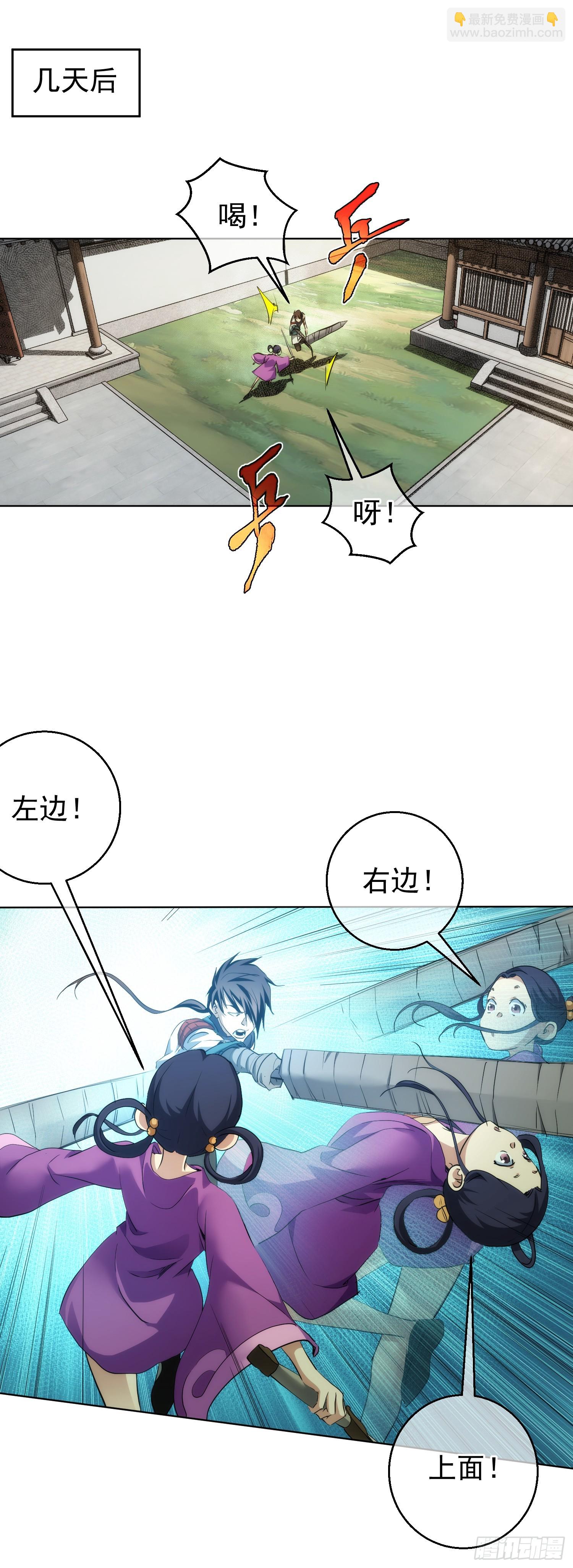 蒙梁，始搅局【第七十七回】-第78话