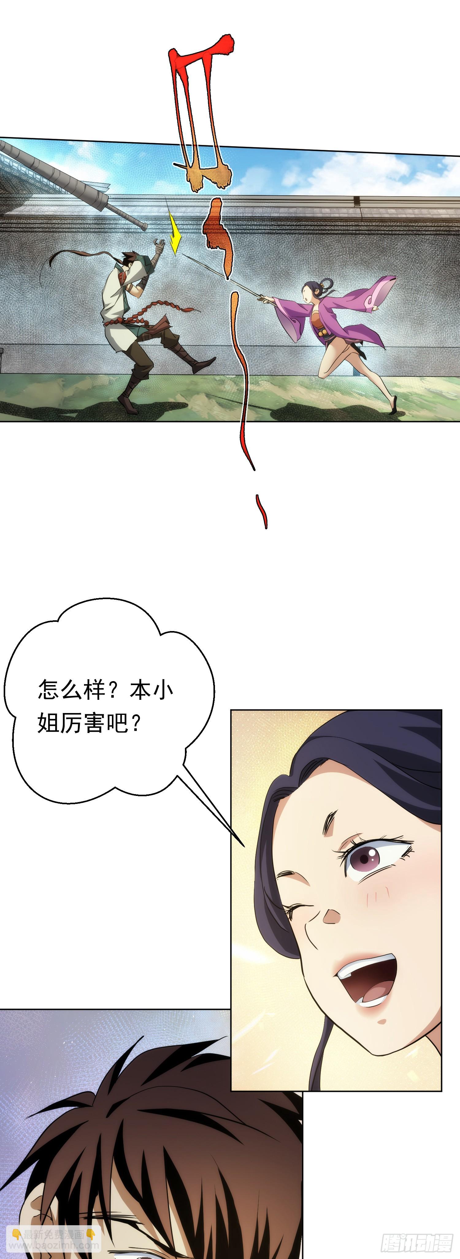 蒙梁，始搅局【第七十七回】-第78话