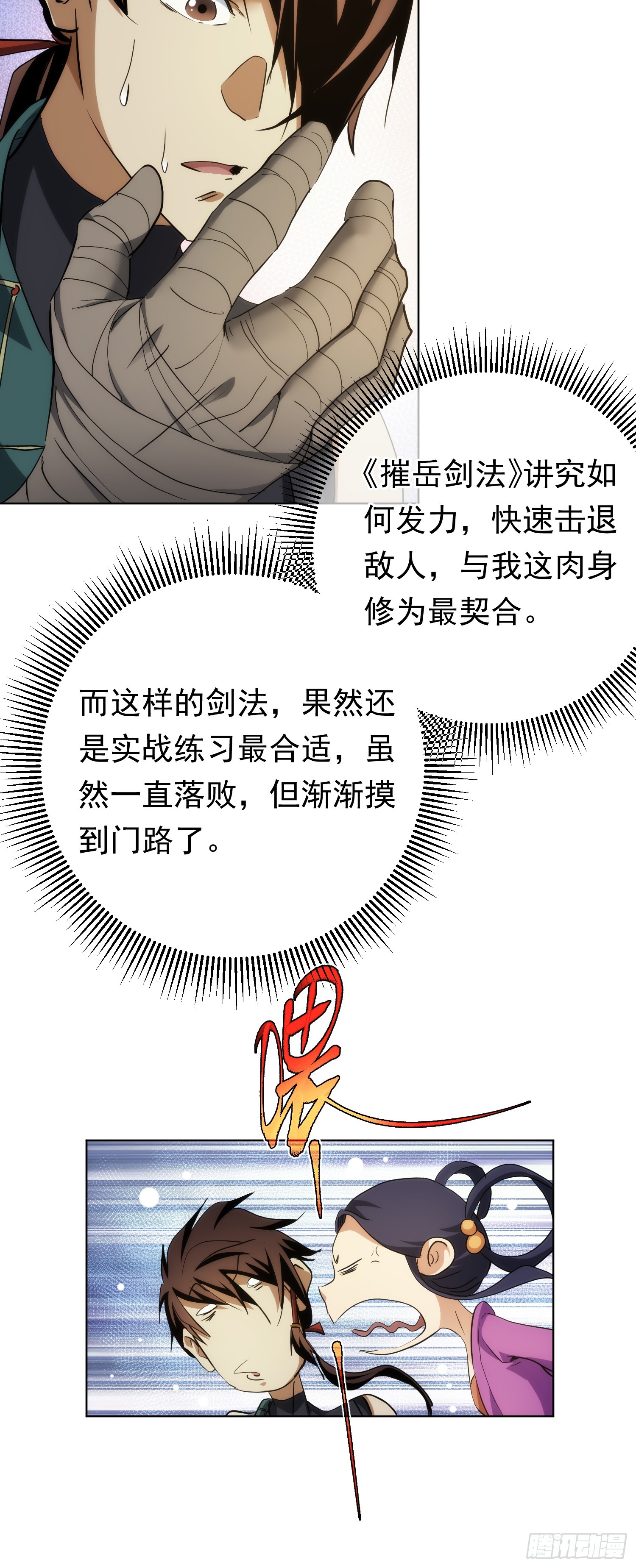 蒙梁，始搅局【第七十七回】-第78话