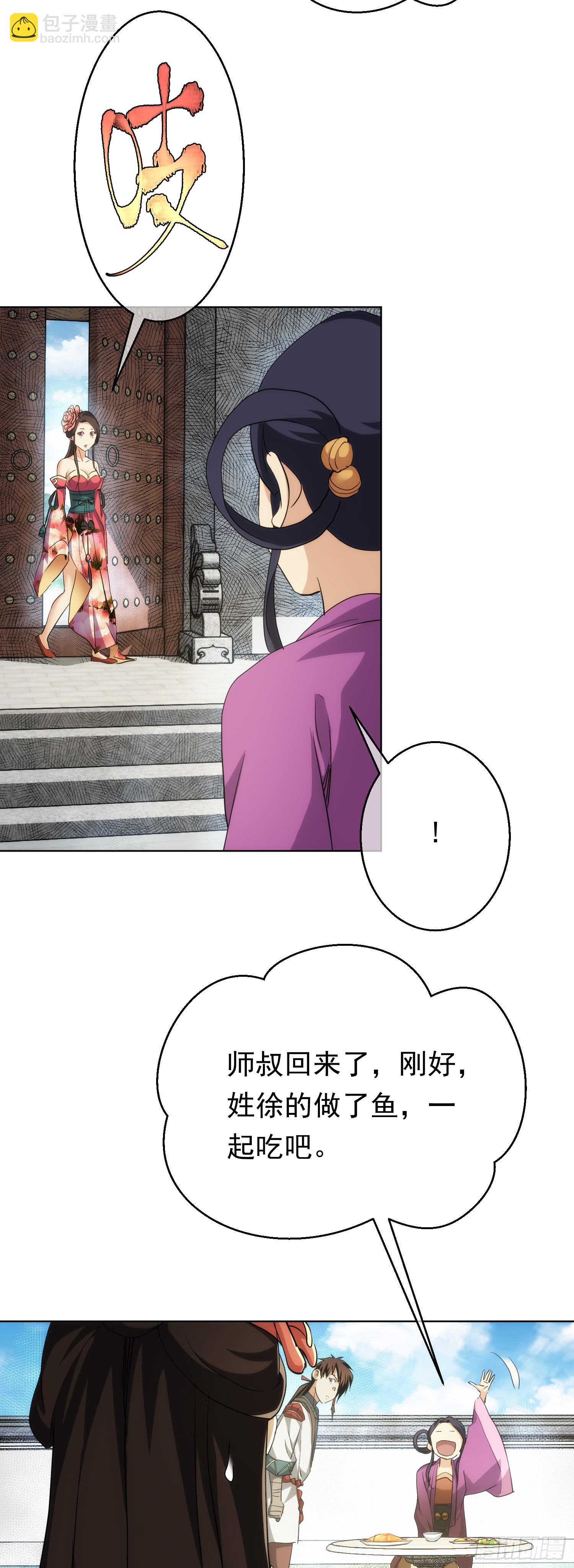 蒙梁，始搅局【第七十七回】-第78话