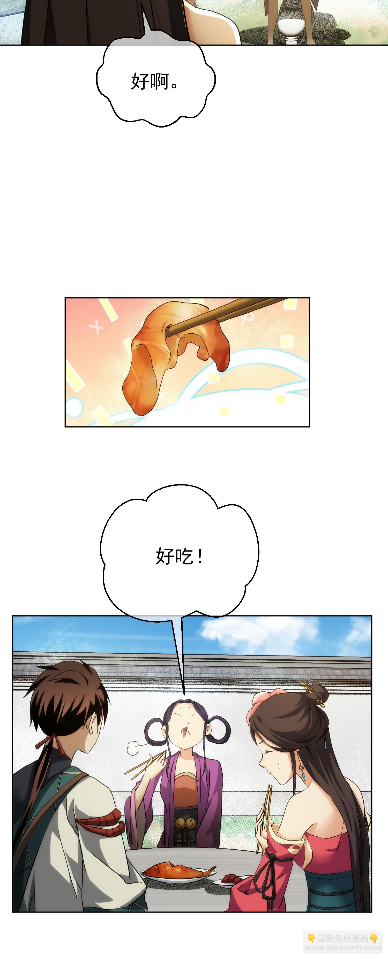 蒙梁，始搅局【第七十七回】-第78话
