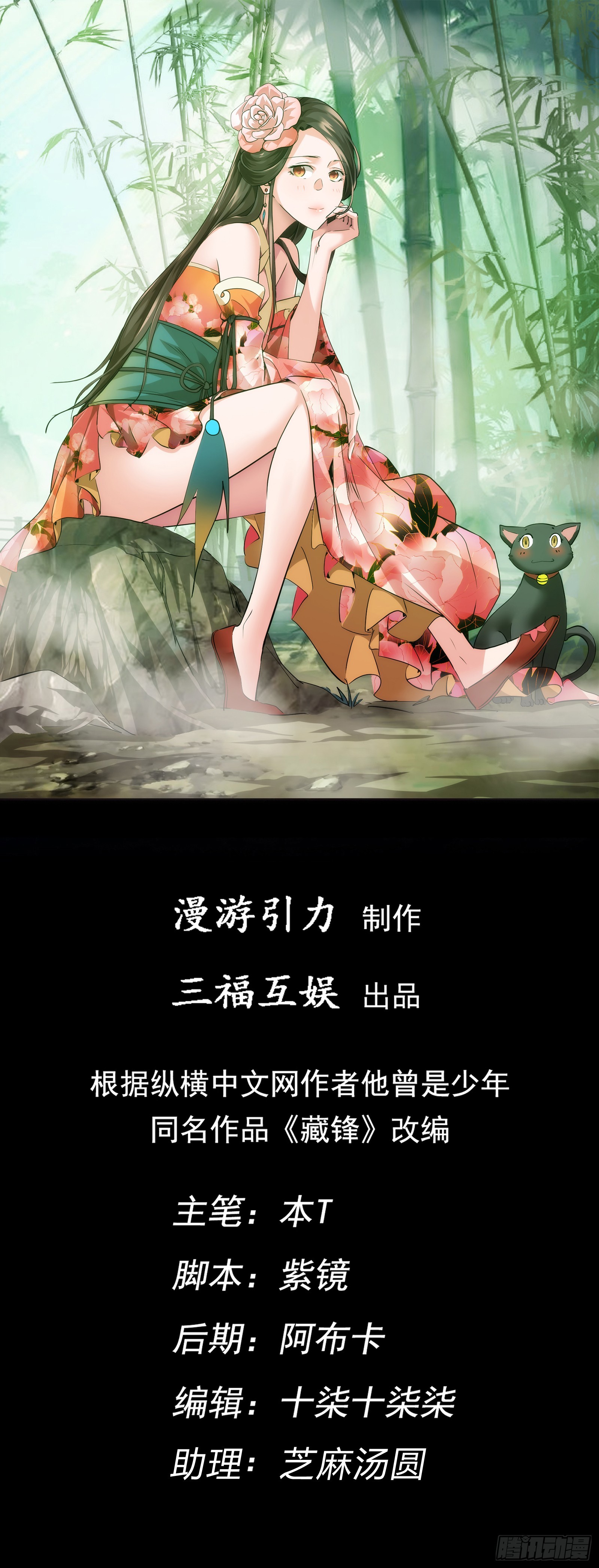 前行，佛来袭【第七十九回】-第80话