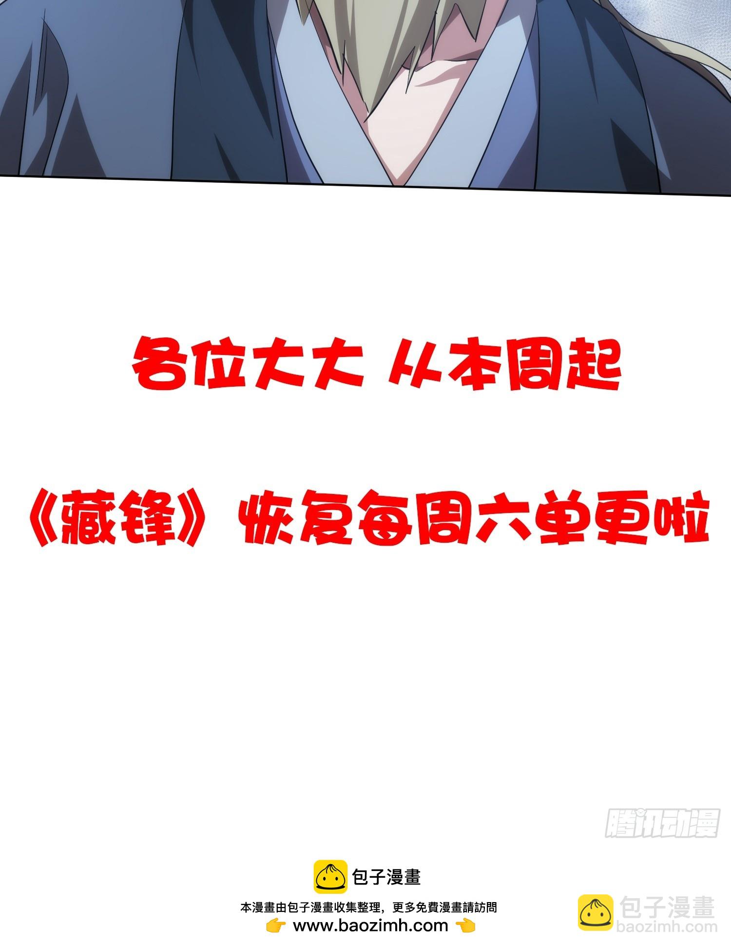 前行，佛来袭【第七十九回】-第80话
