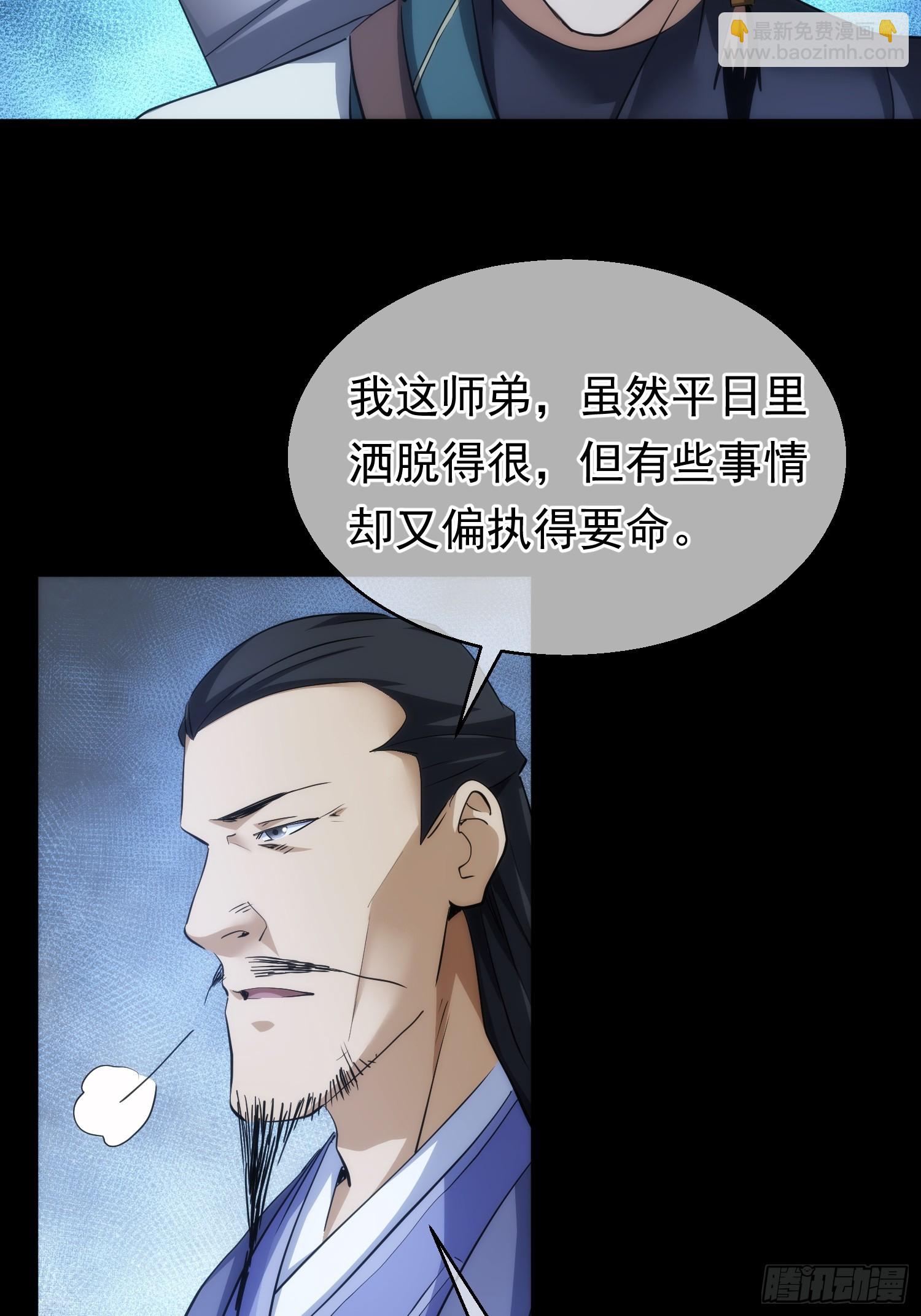 还剑，破天机【第八十三回】-第84话