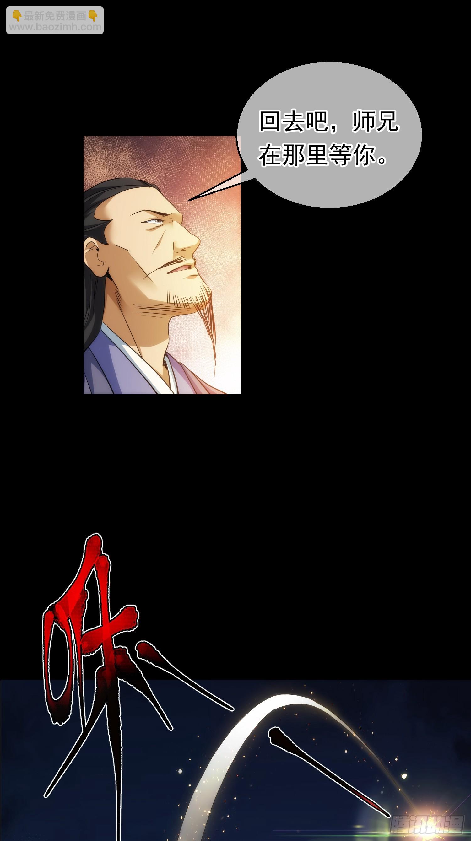 还剑，破天机【第八十三回】-第84话