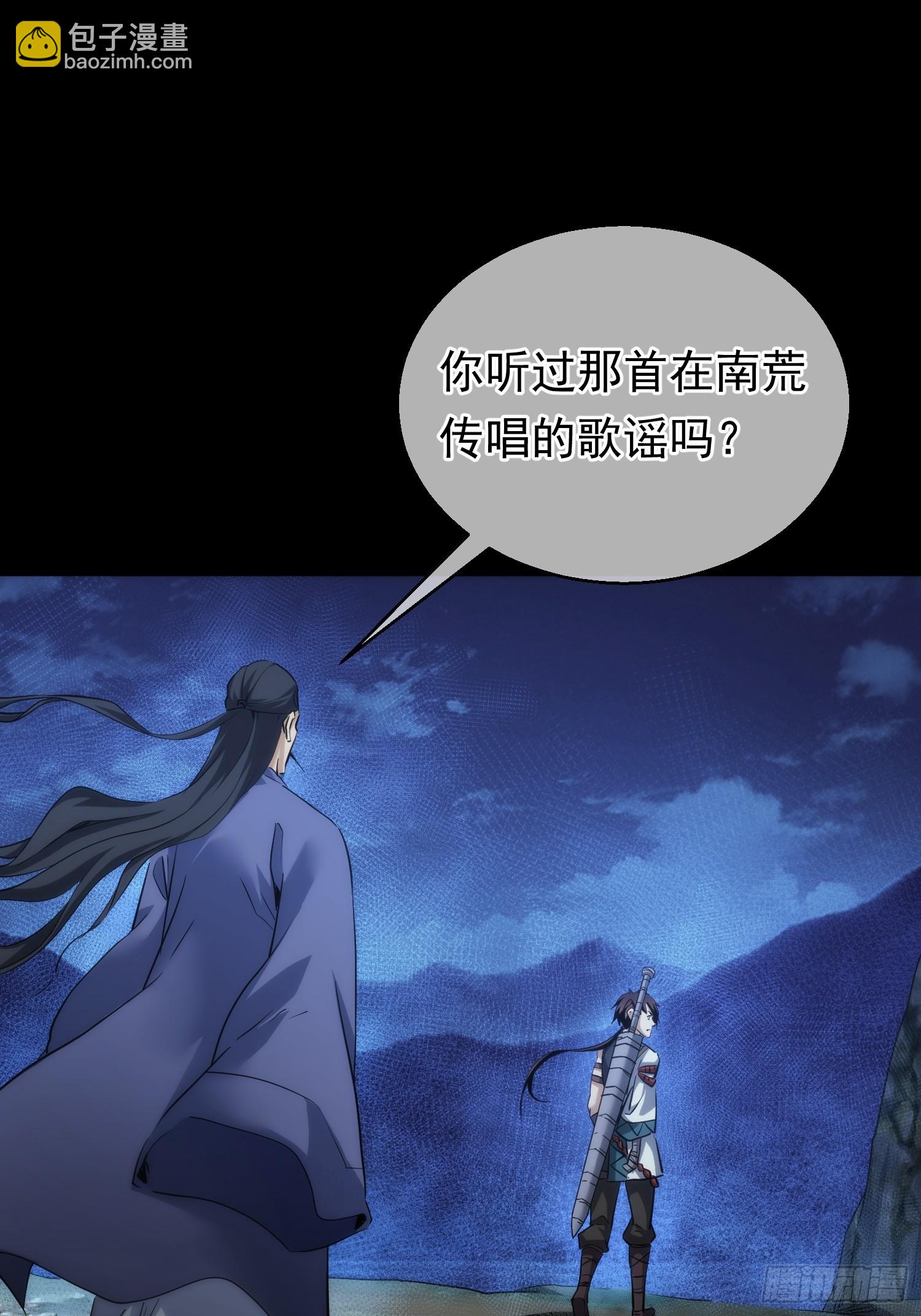 还剑，破天机【第八十三回】-第84话