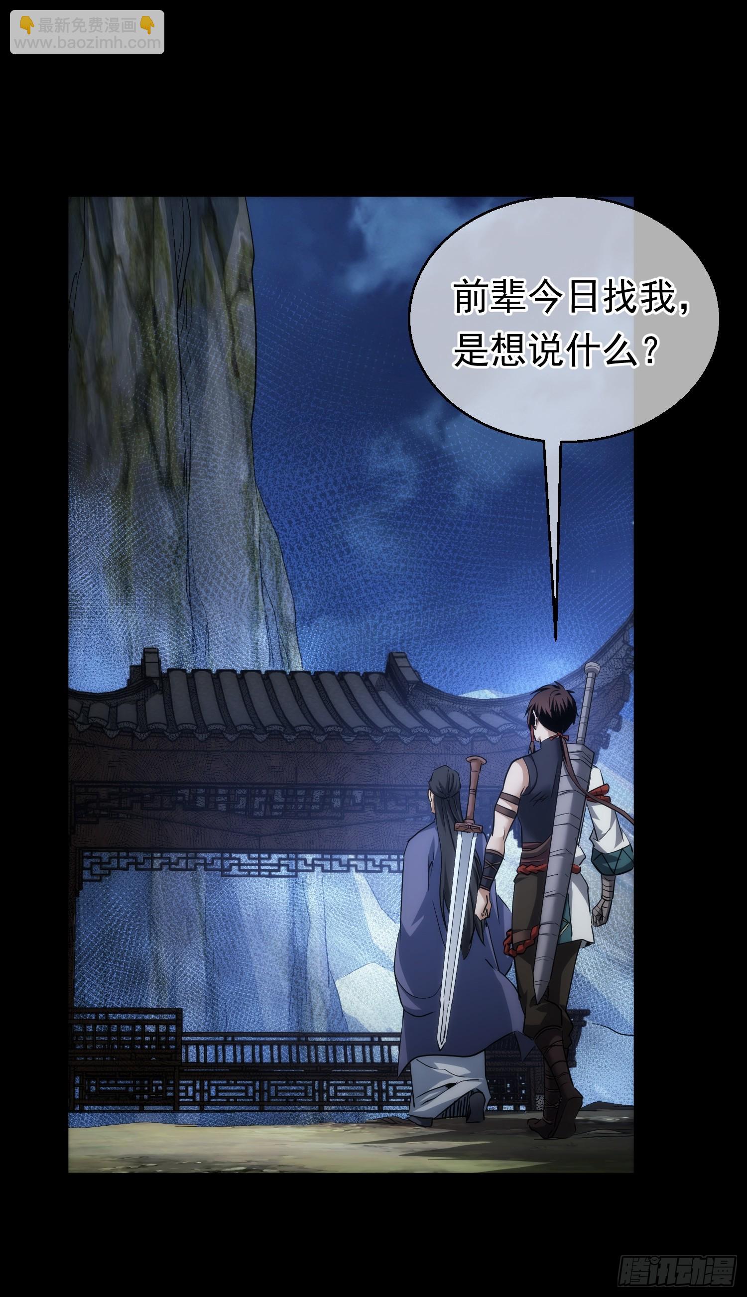 还剑，破天机【第八十三回】-第84话