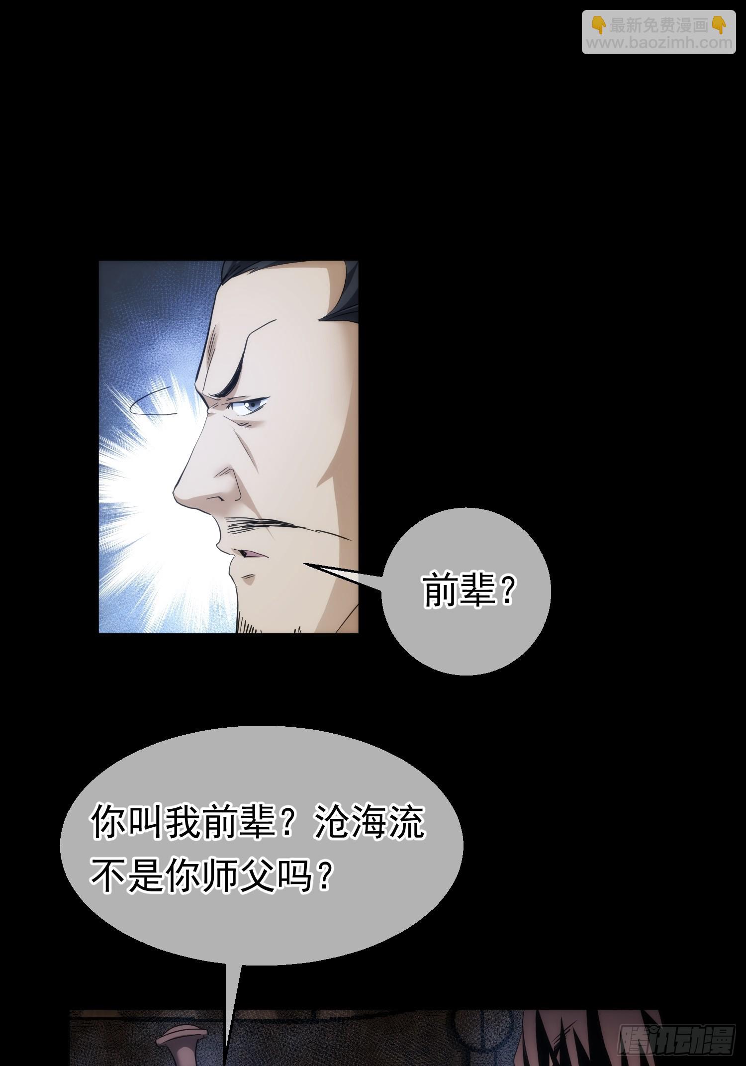 还剑，破天机【第八十三回】-第84话