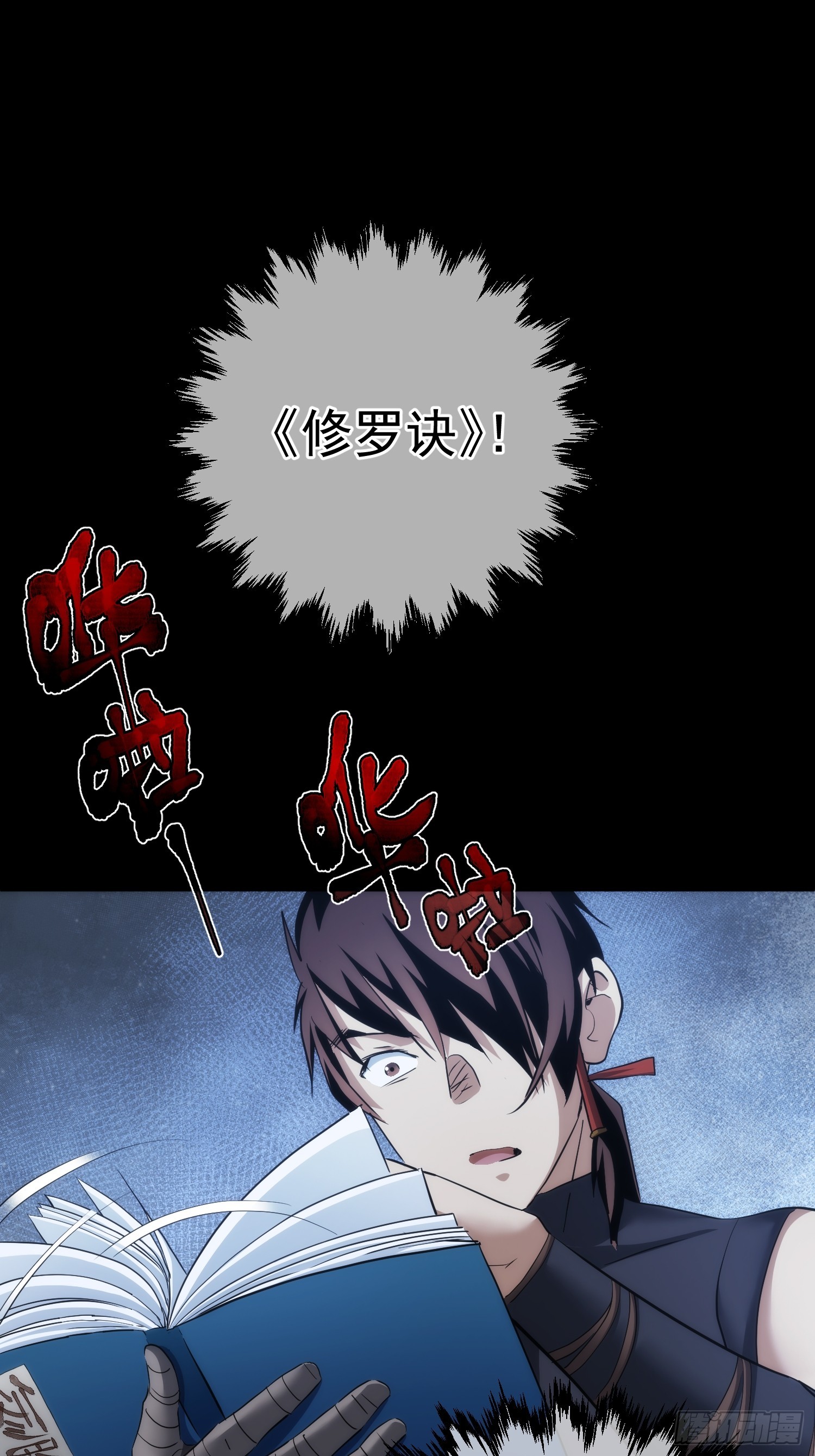 师娘 消后患【第八十五回】-第86话