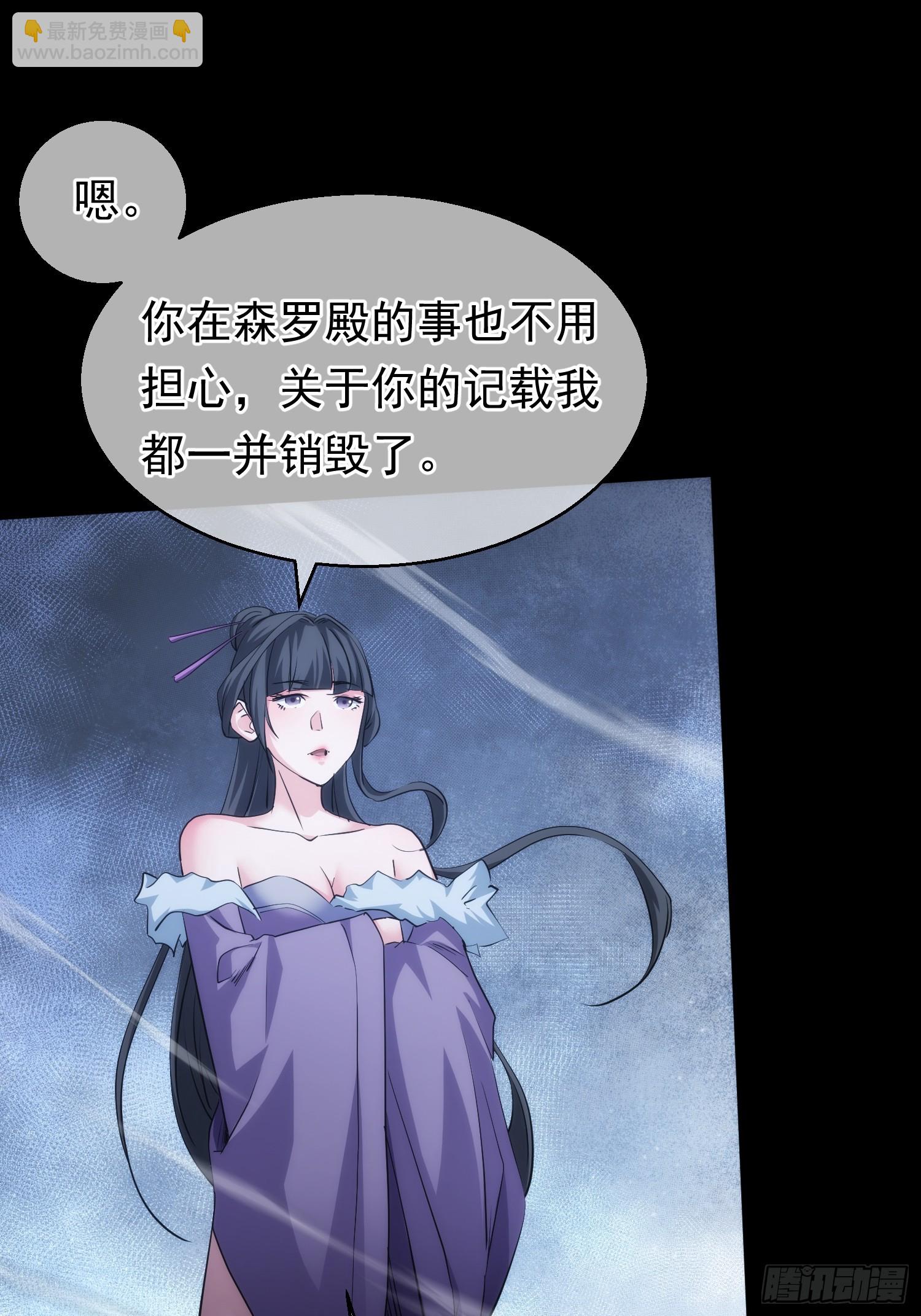 师娘 消后患【第八十五回】-第86话