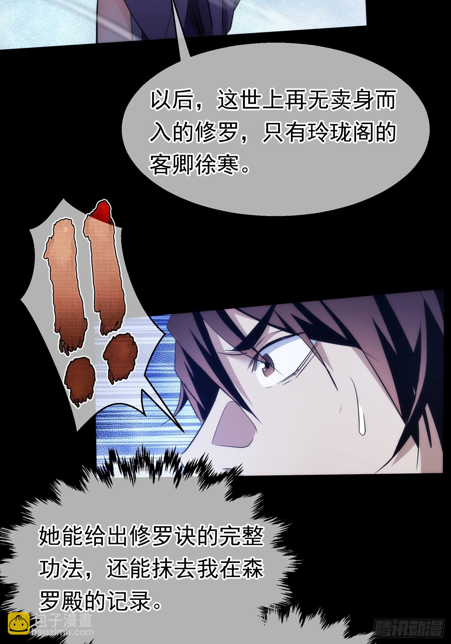 师娘 消后患【第八十五回】-第86话