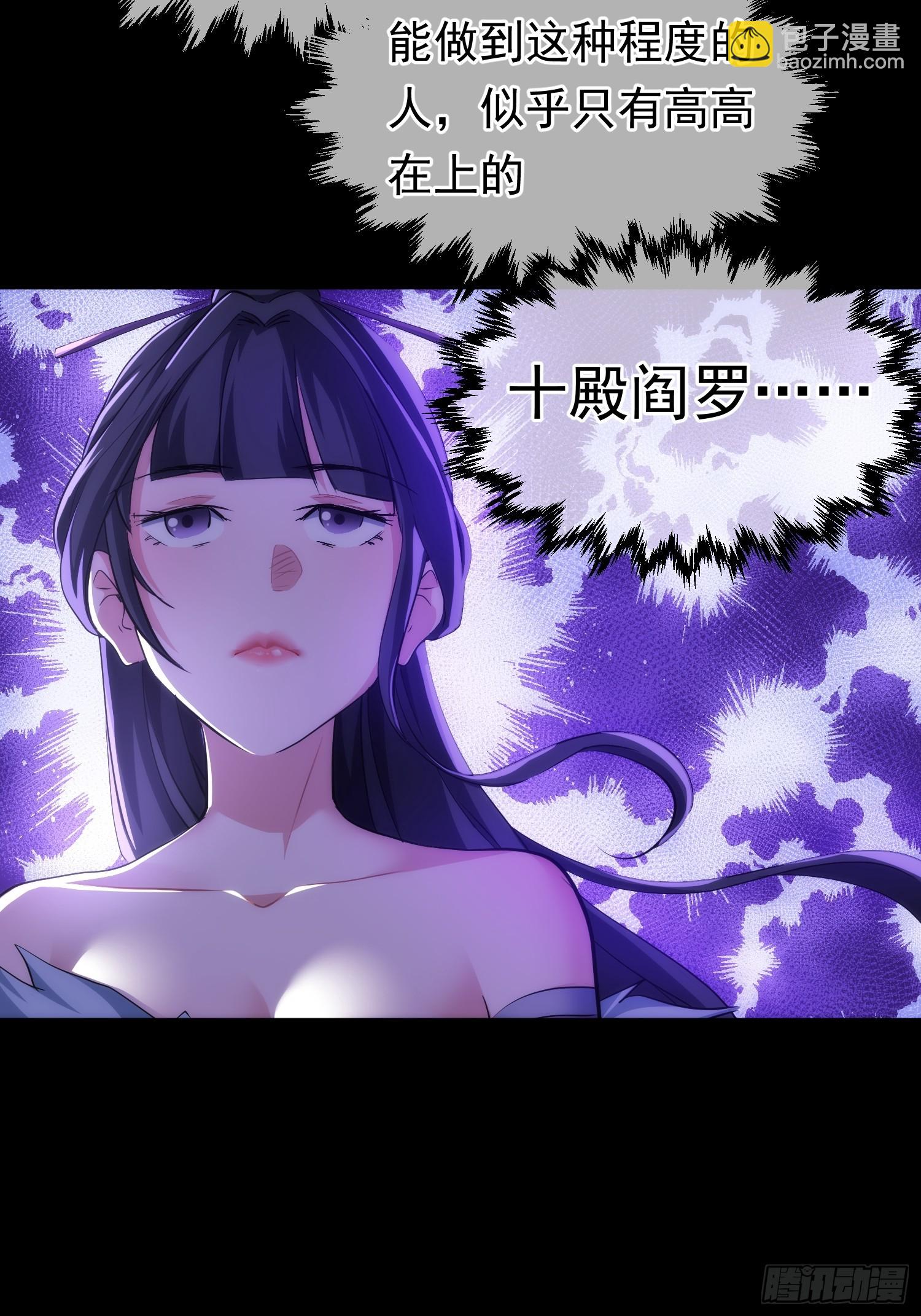 师娘 消后患【第八十五回】-第86话