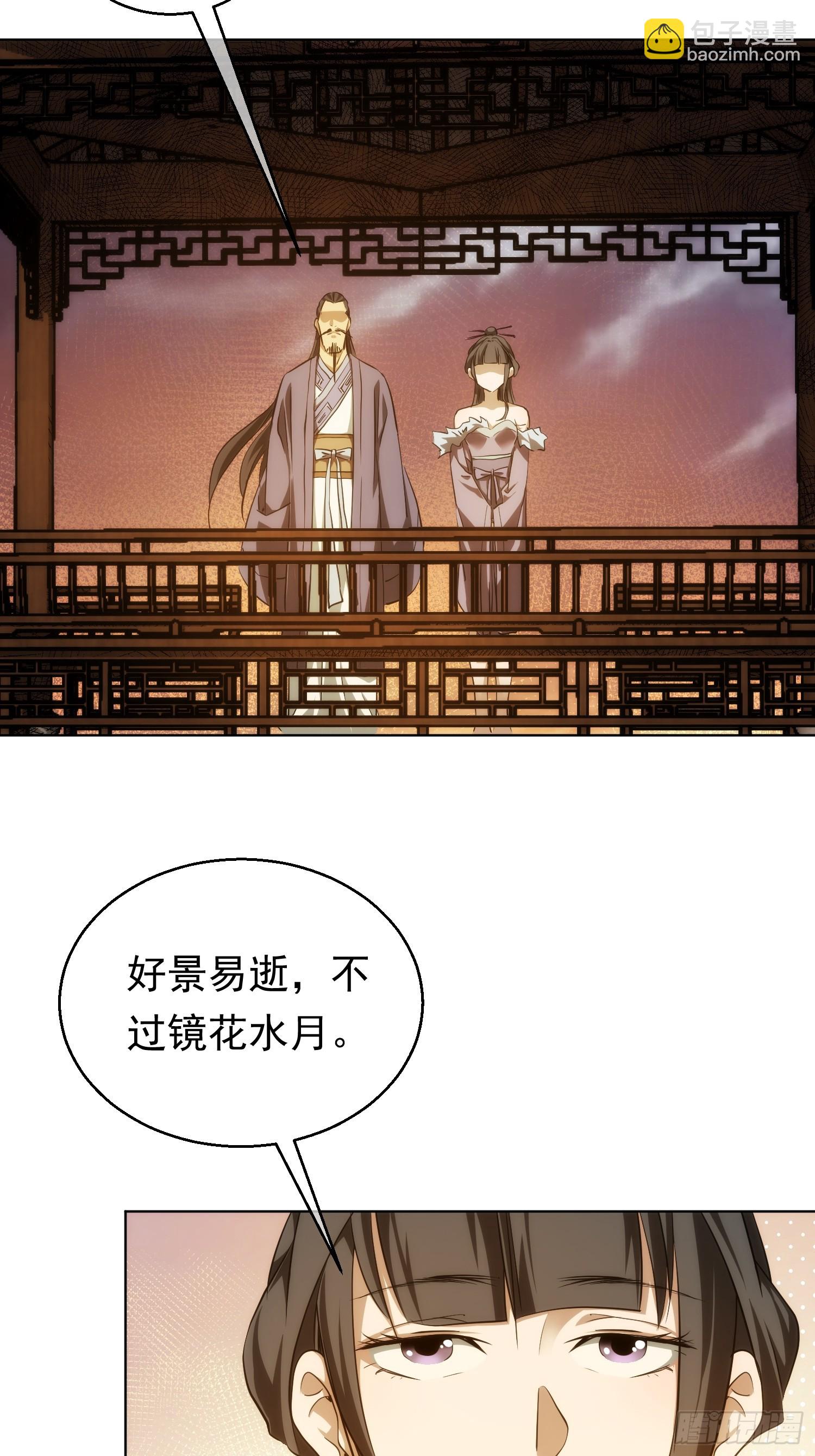 师娘 消后患【第八十五回】-第86话