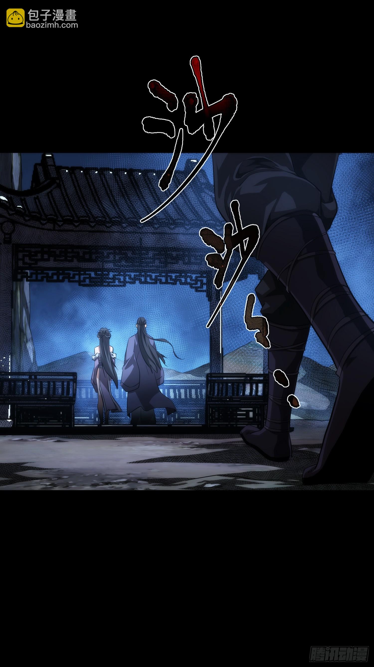 师娘 消后患【第八十五回】-第86话