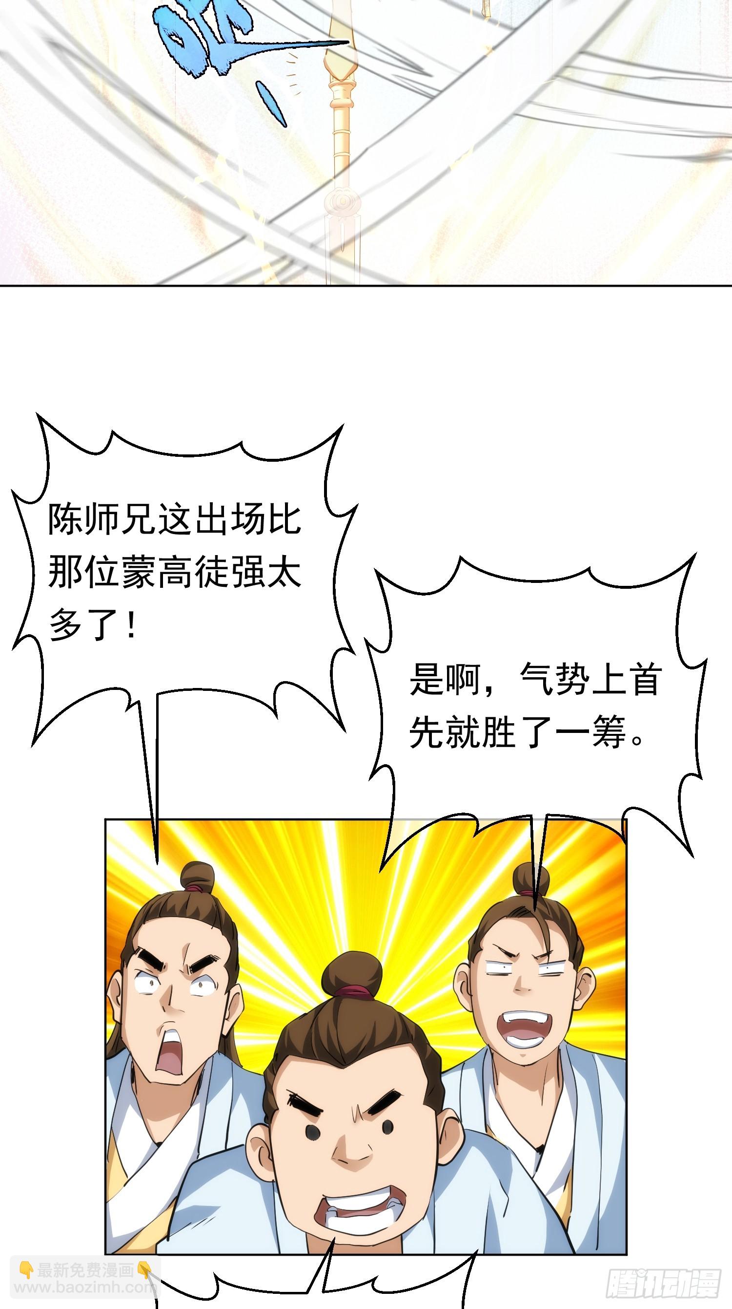 阵前，决生死【第八十七回】-第88话