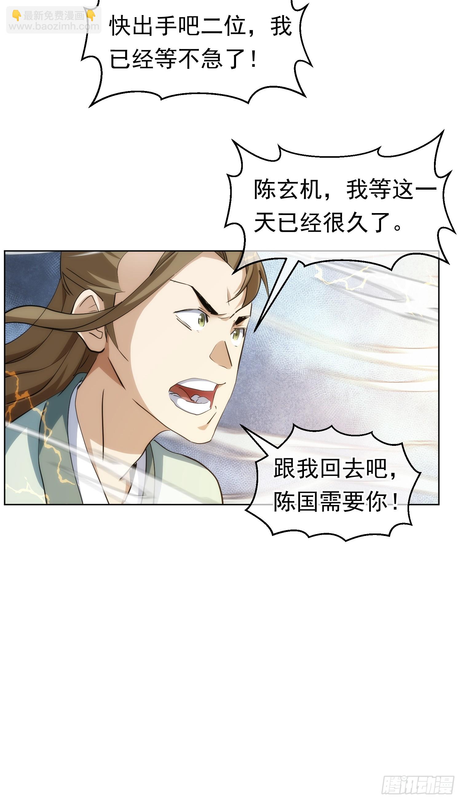 阵前，决生死【第八十七回】-第88话