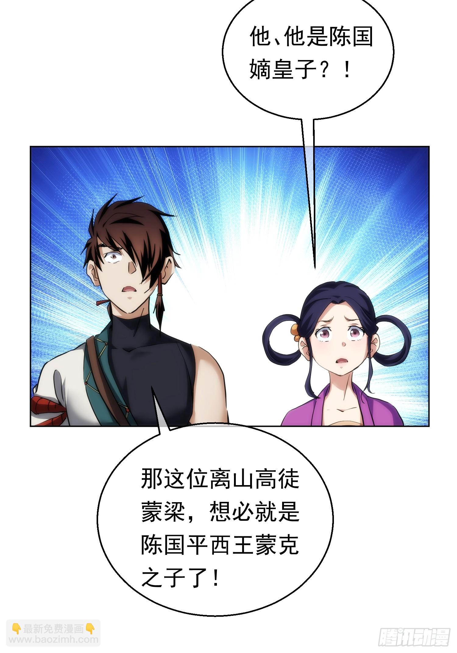 阵前，决生死【第八十七回】-第88话