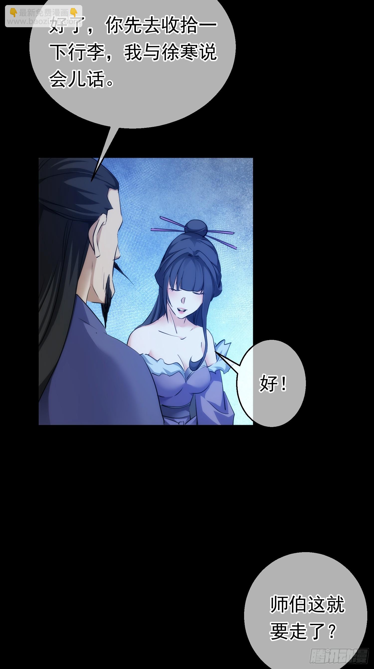 功全，误难生【第八十九回】-第90话