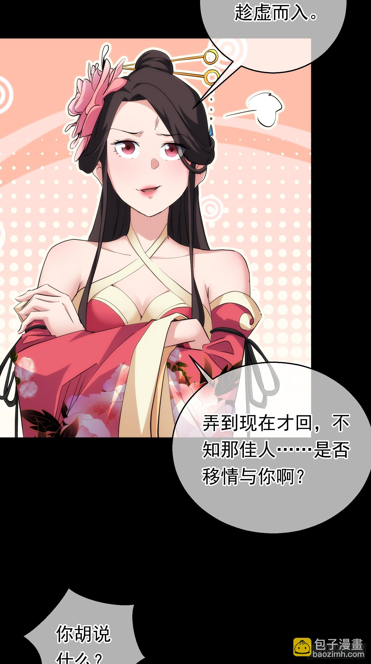 功全，误难生【第八十九回】-第90话