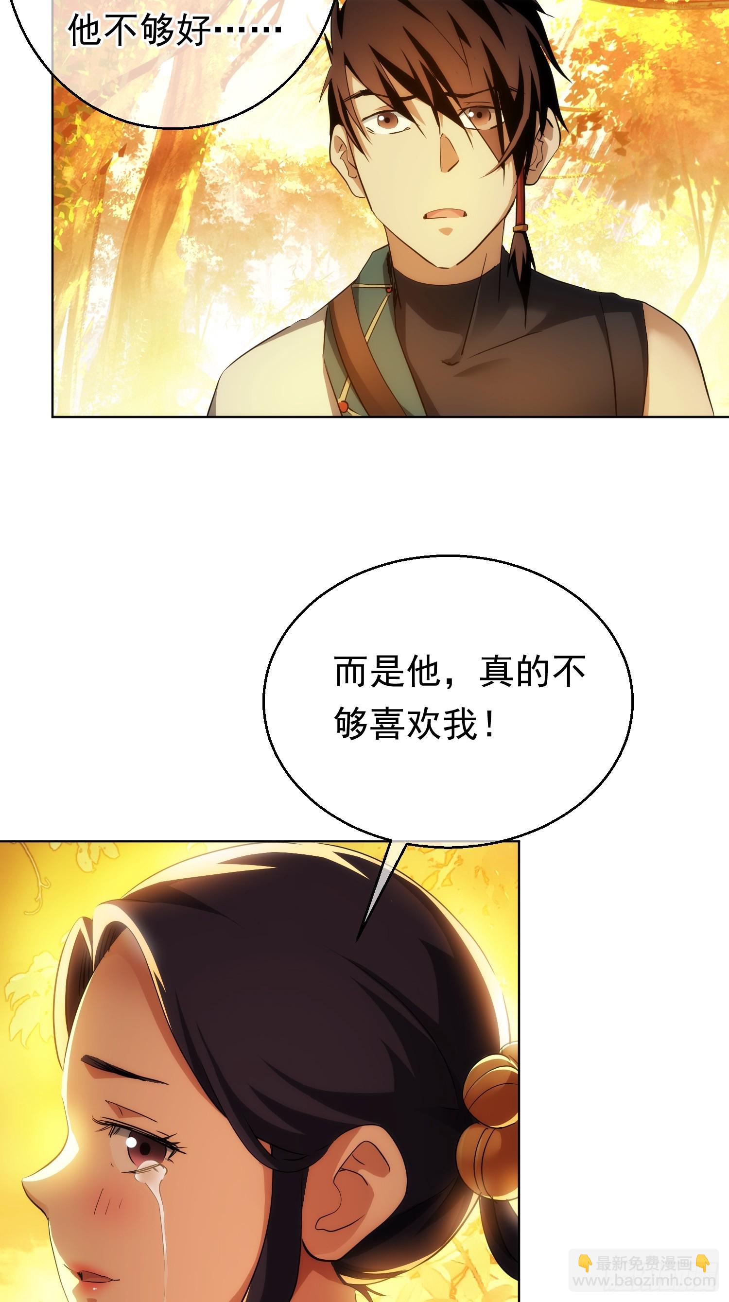 功全，误难生【第八十九回】-第90话