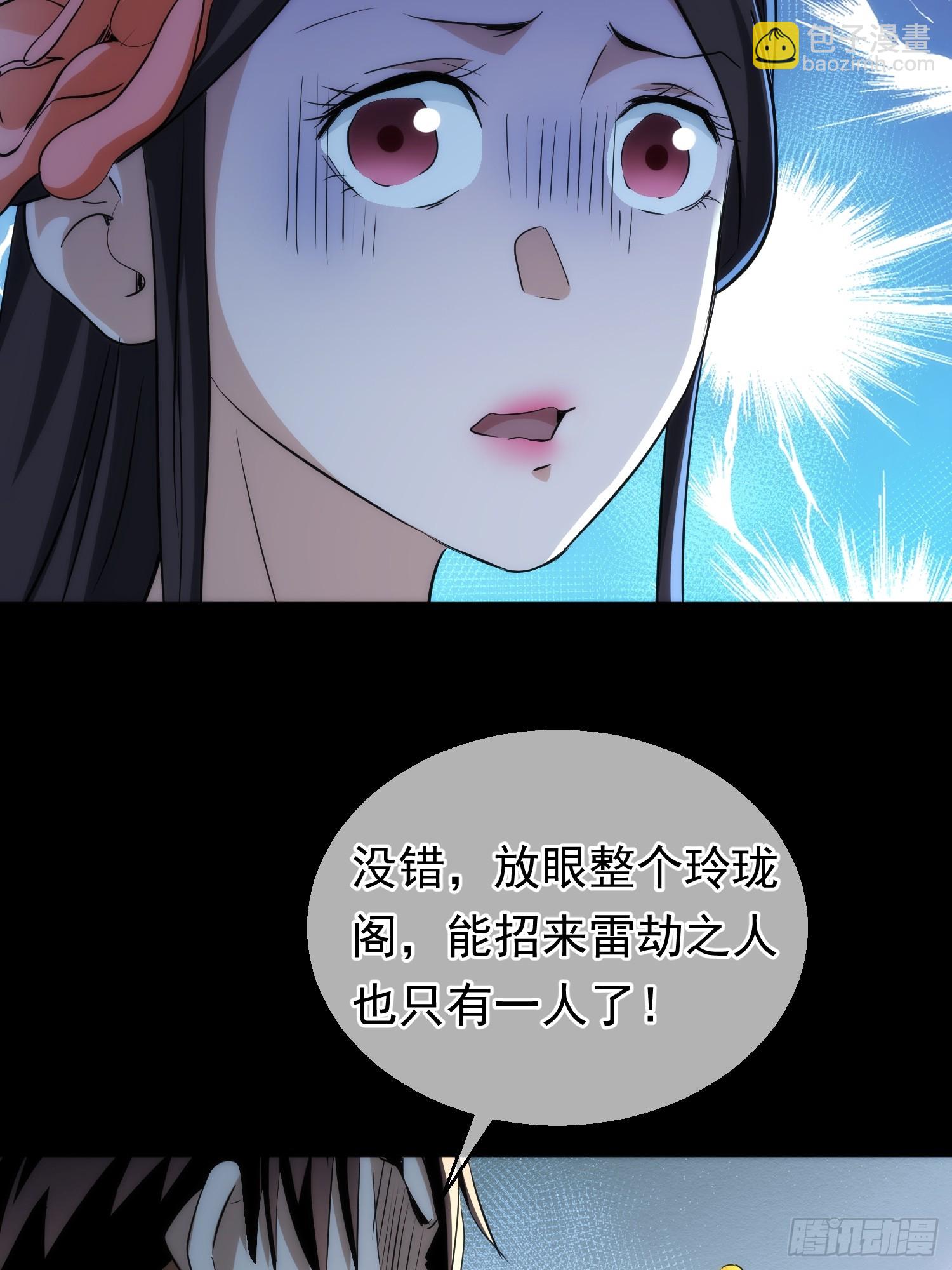 天变 平凡破【第九十一回】-第92话