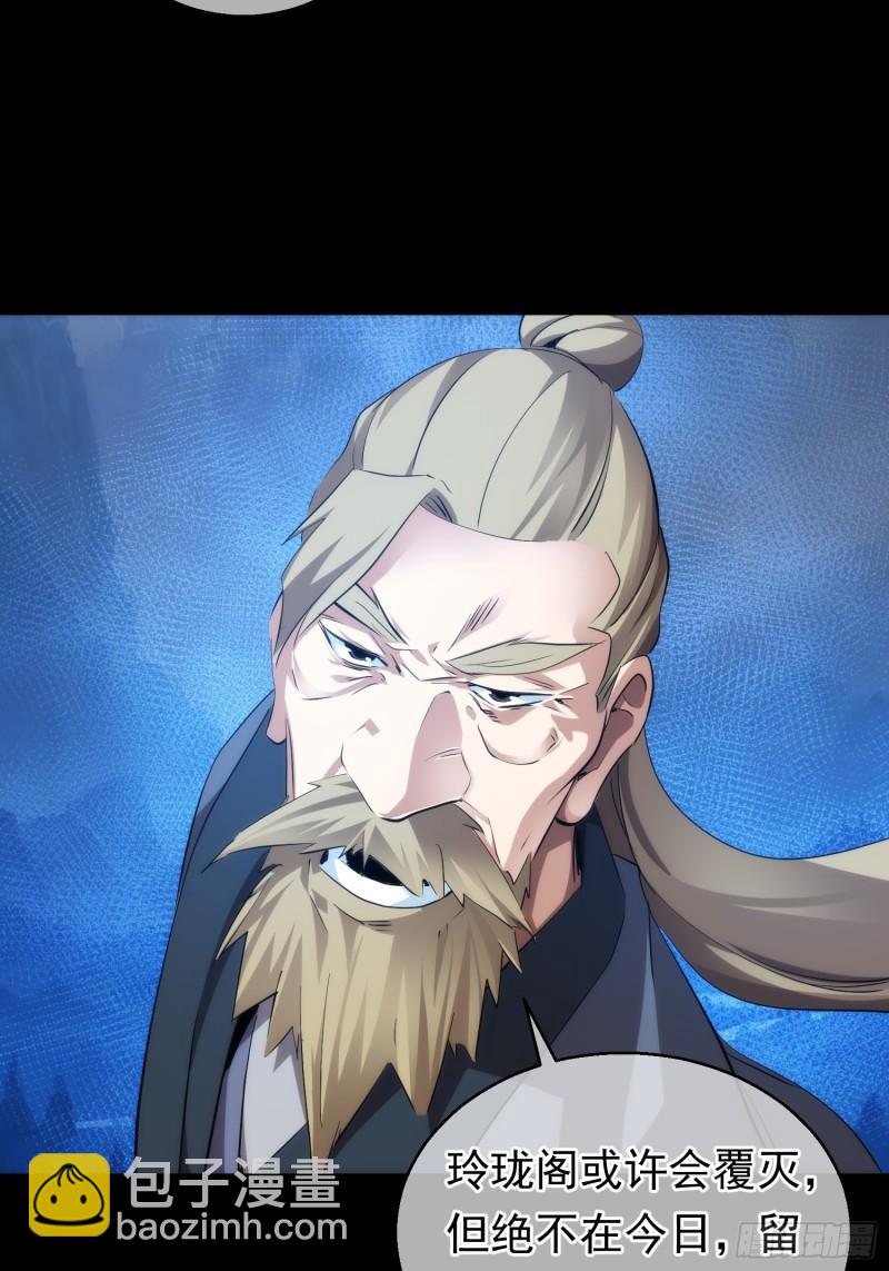 魔魇 始飞升【第九十三回】-第94话