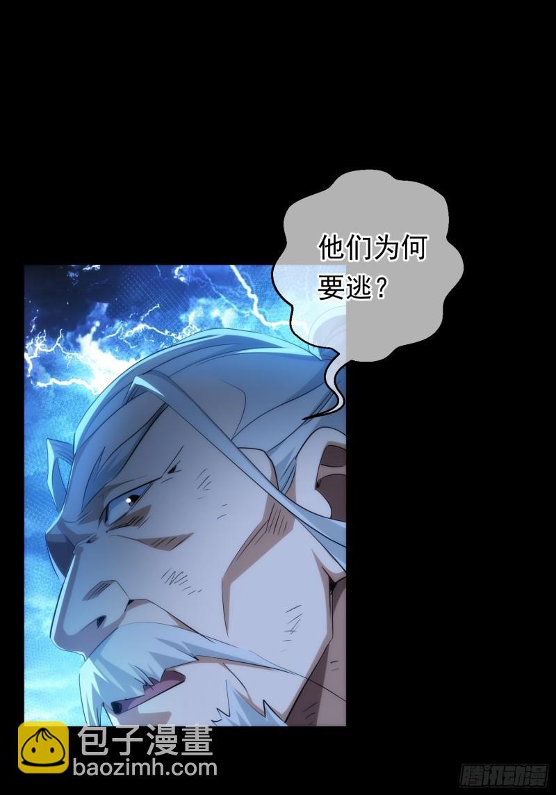 魔魇 始飞升【第九十三回】-第94话