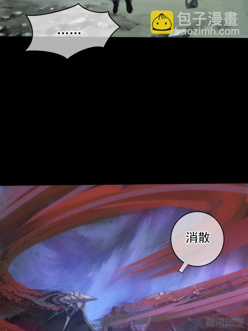 魔魇 始飞升【第九十三回】-第94话