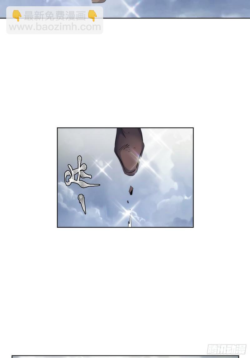 魔魇 始飞升【第九十三回】-第94话