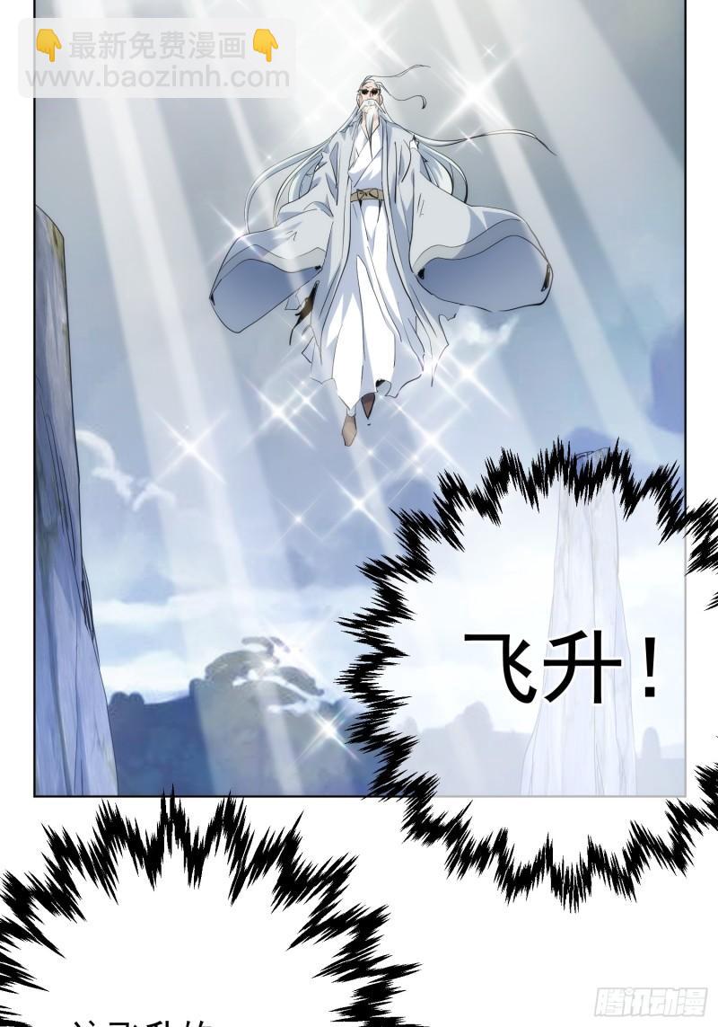 魔魇 始飞升【第九十三回】-第94话